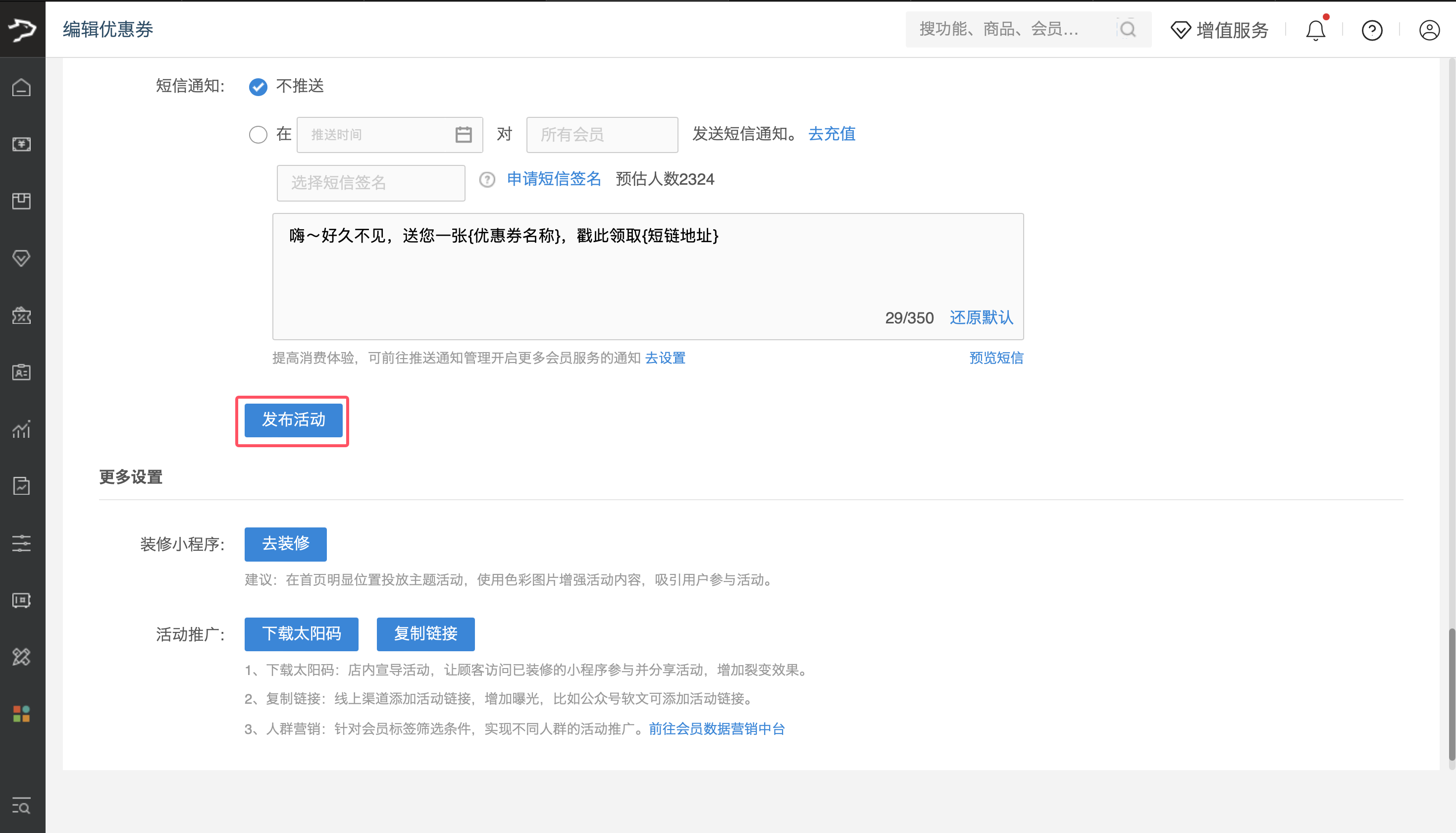 银豹接入小红书团购-银豹博客