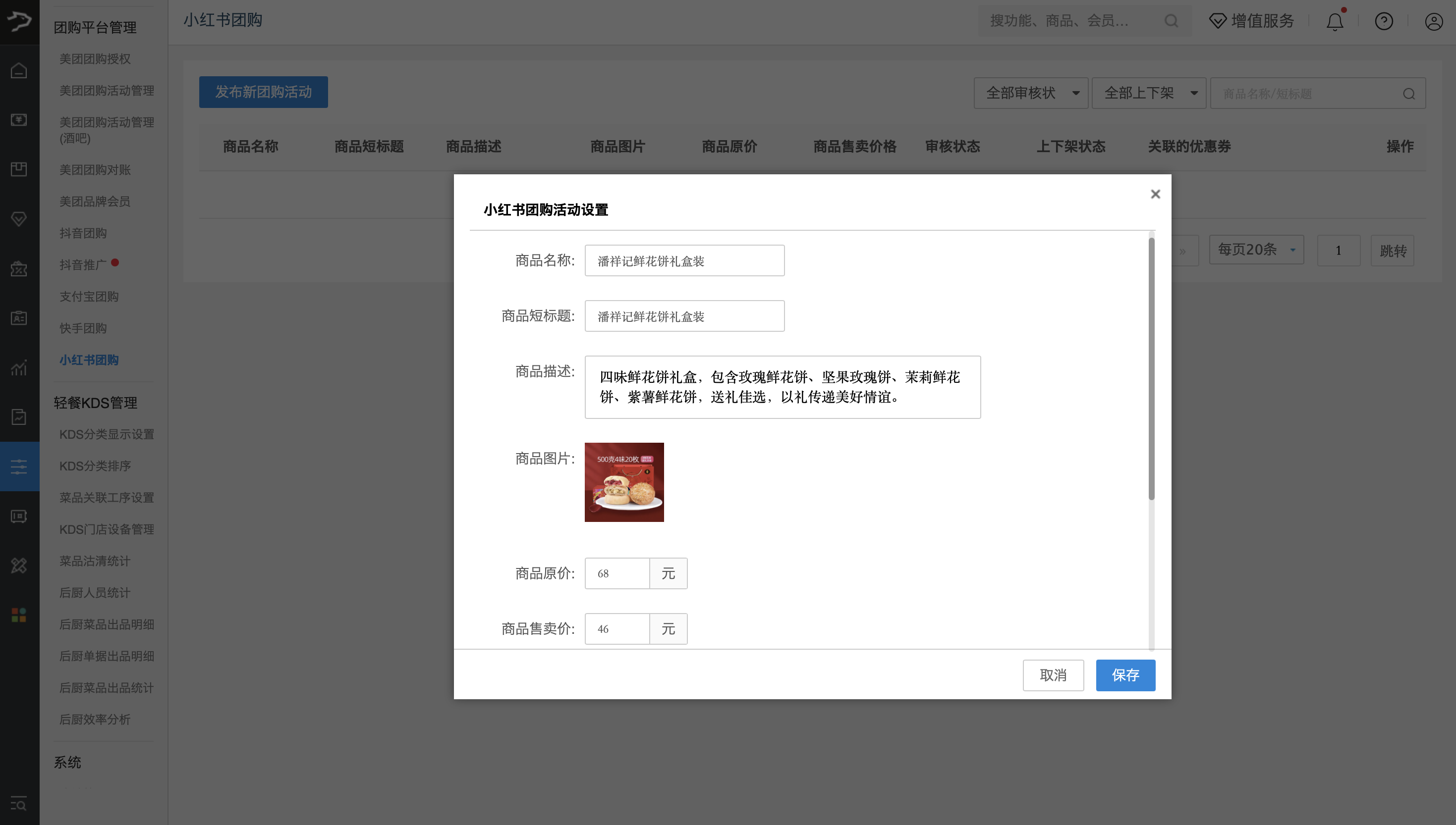 银豹接入小红书团购-银豹博客