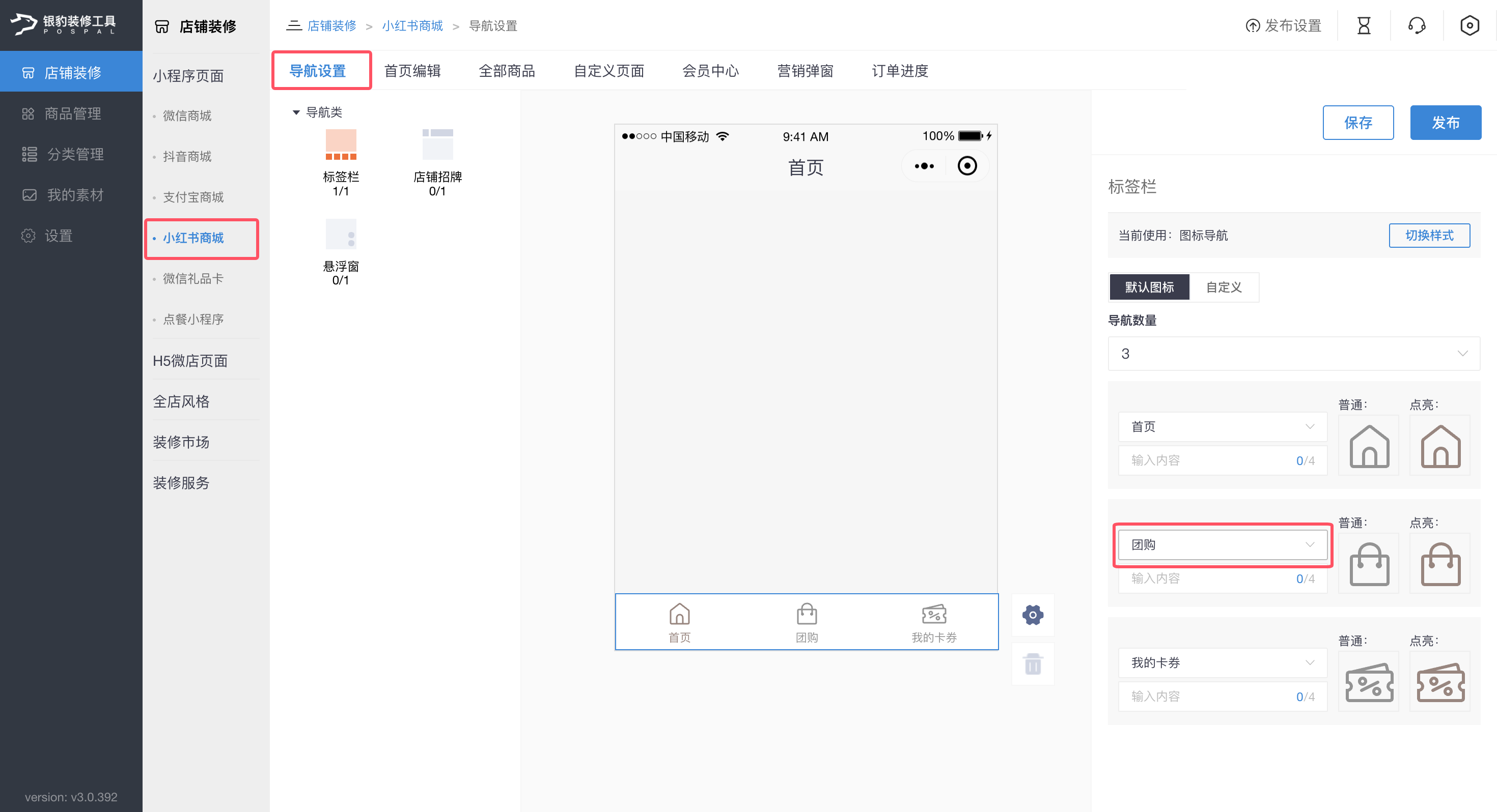 银豹接入小红书团购-银豹博客