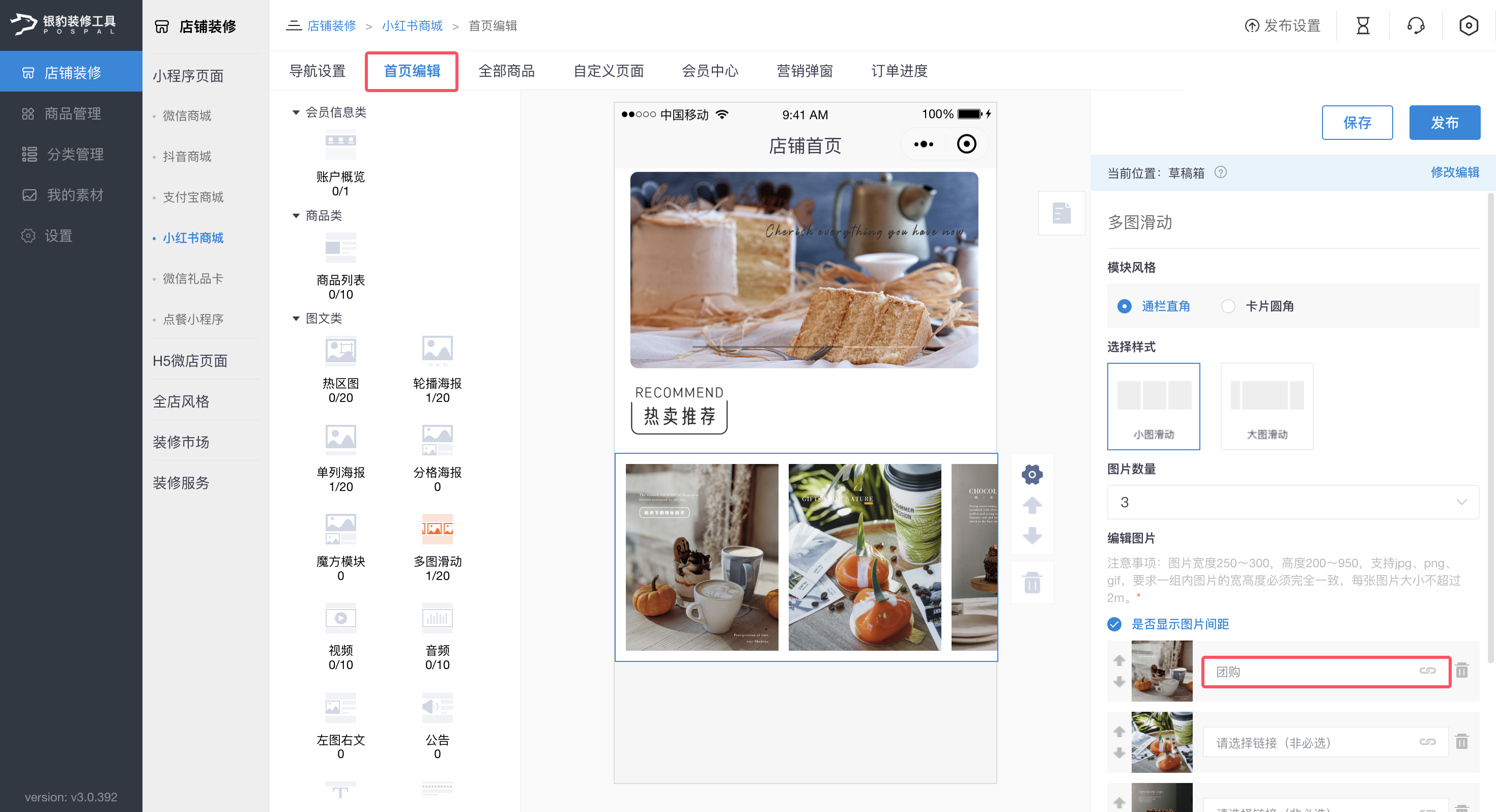 银豹接入小红书团购-银豹博客