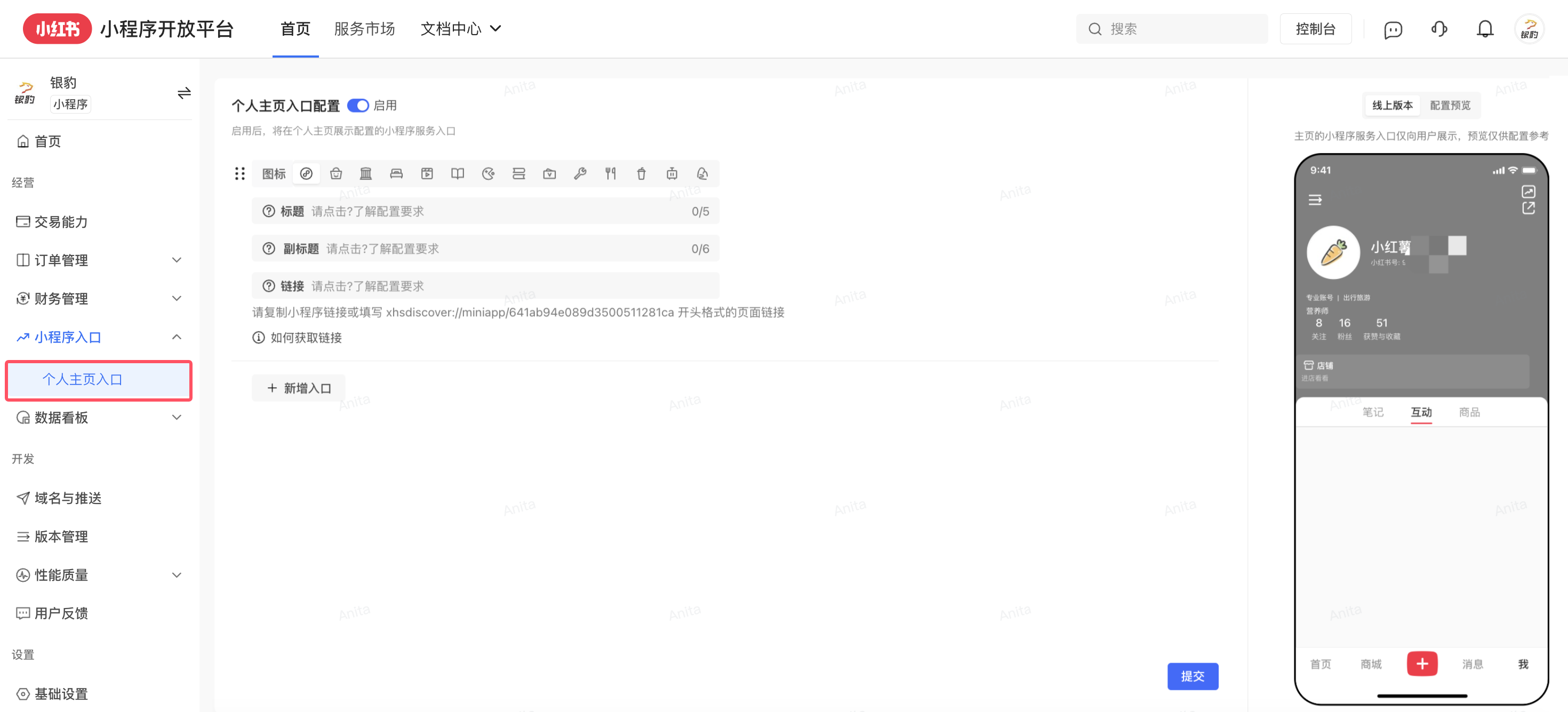 银豹接入小红书团购-银豹博客