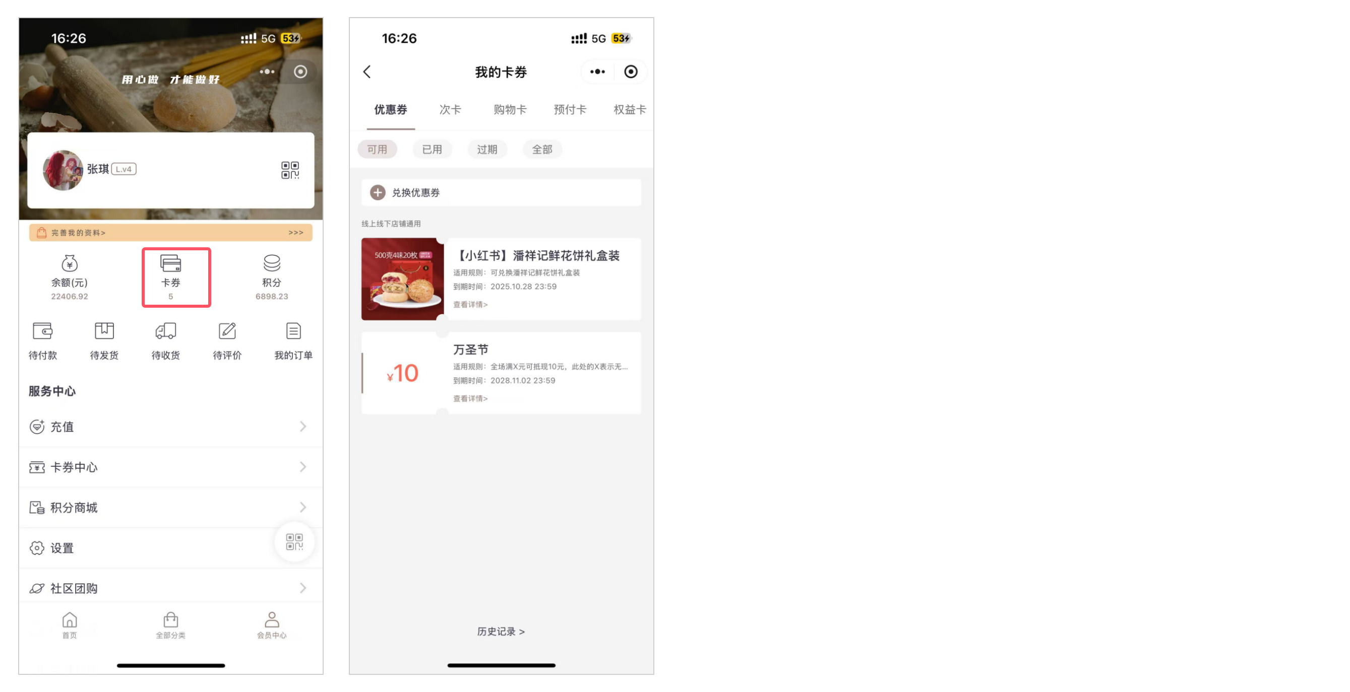 银豹接入小红书团购-银豹博客