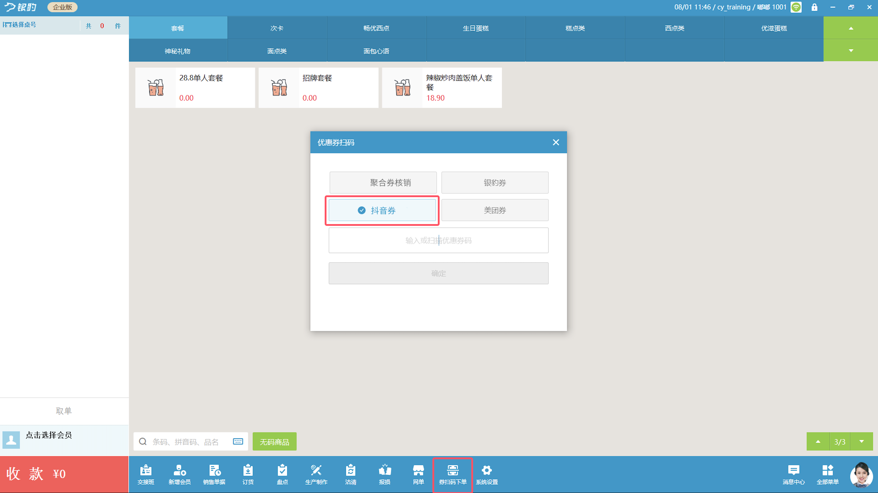 银豹接入小红书团购-银豹博客