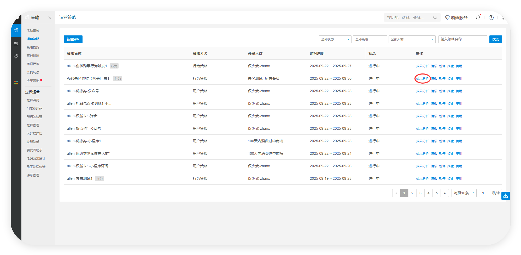 银豹文旅景区【购票+核销票】推送优惠券-银豹博客