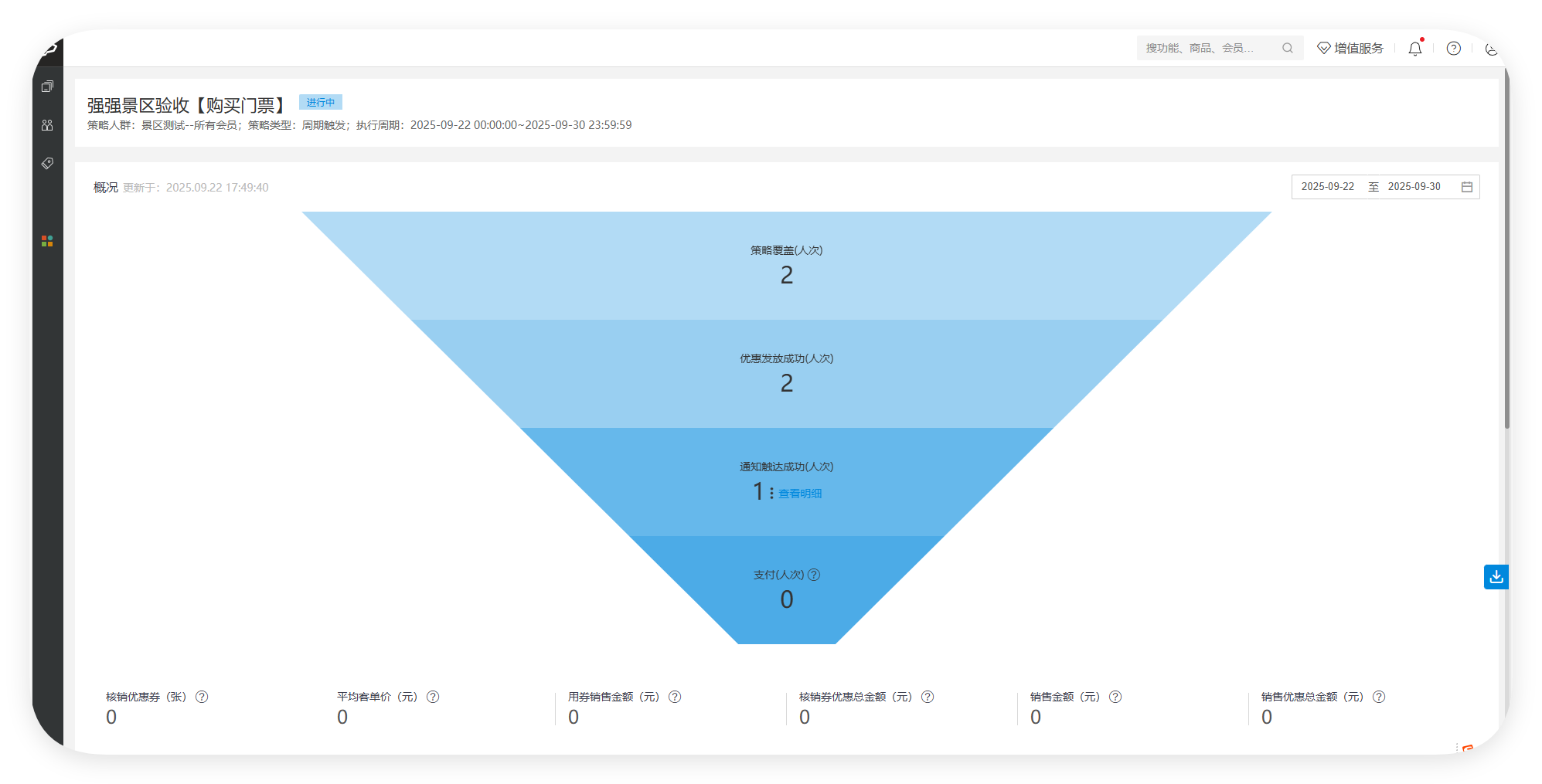 银豹文旅景区【购票+核销票】推送优惠券-银豹博客