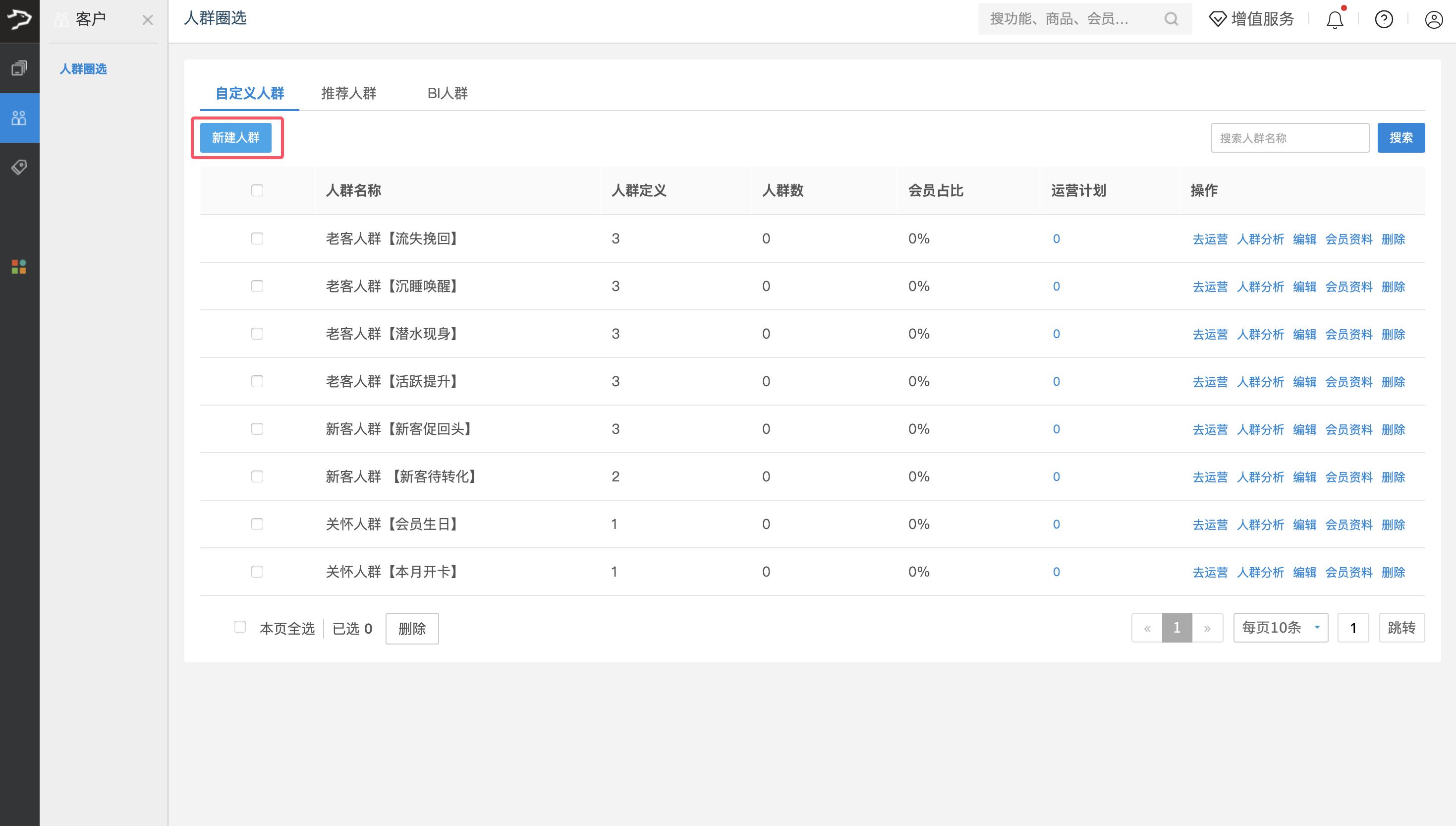 银豹文旅景区【购票+核销票】推送优惠券-银豹博客