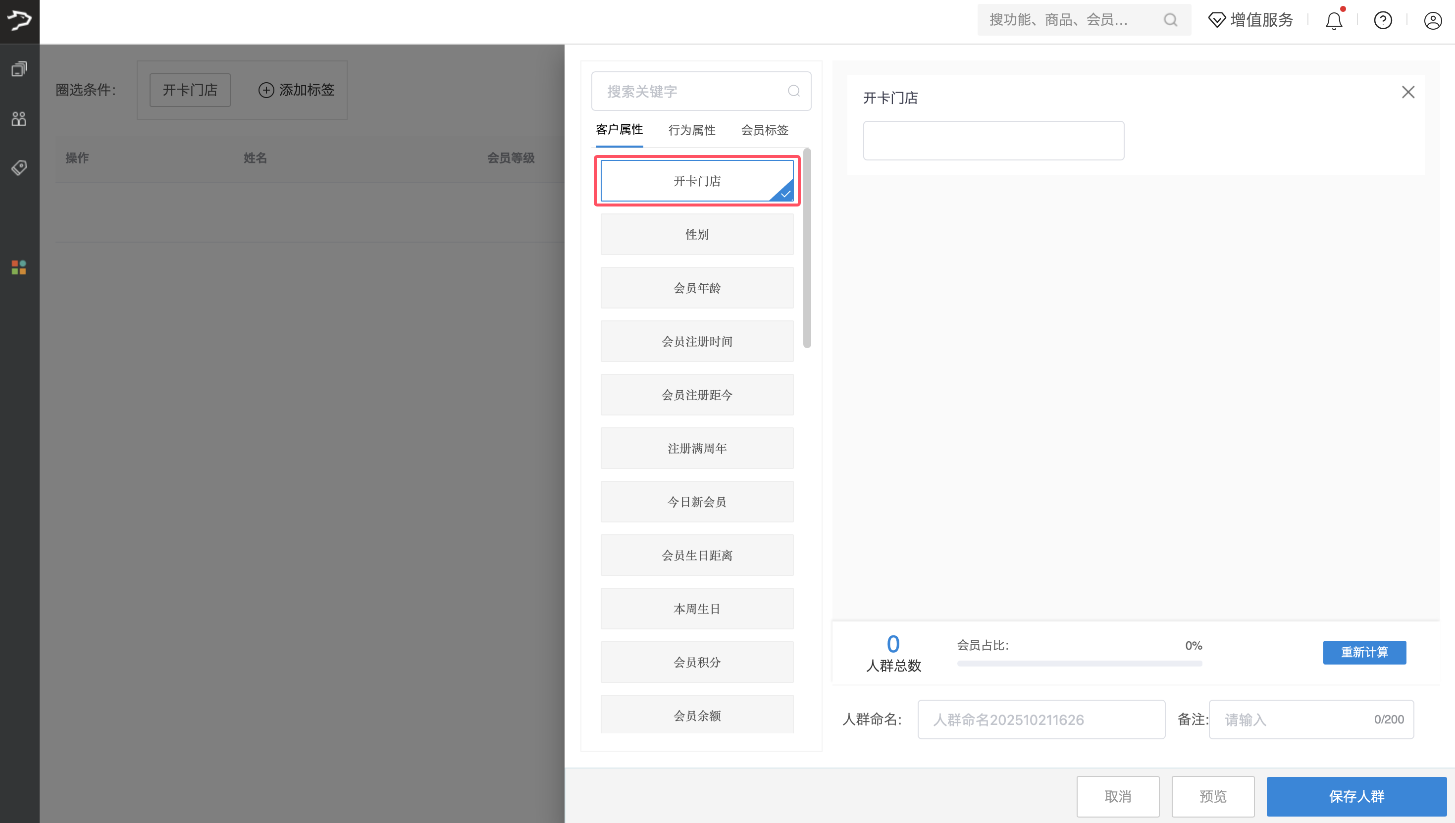 银豹文旅景区【购票+核销票】推送优惠券-银豹博客
