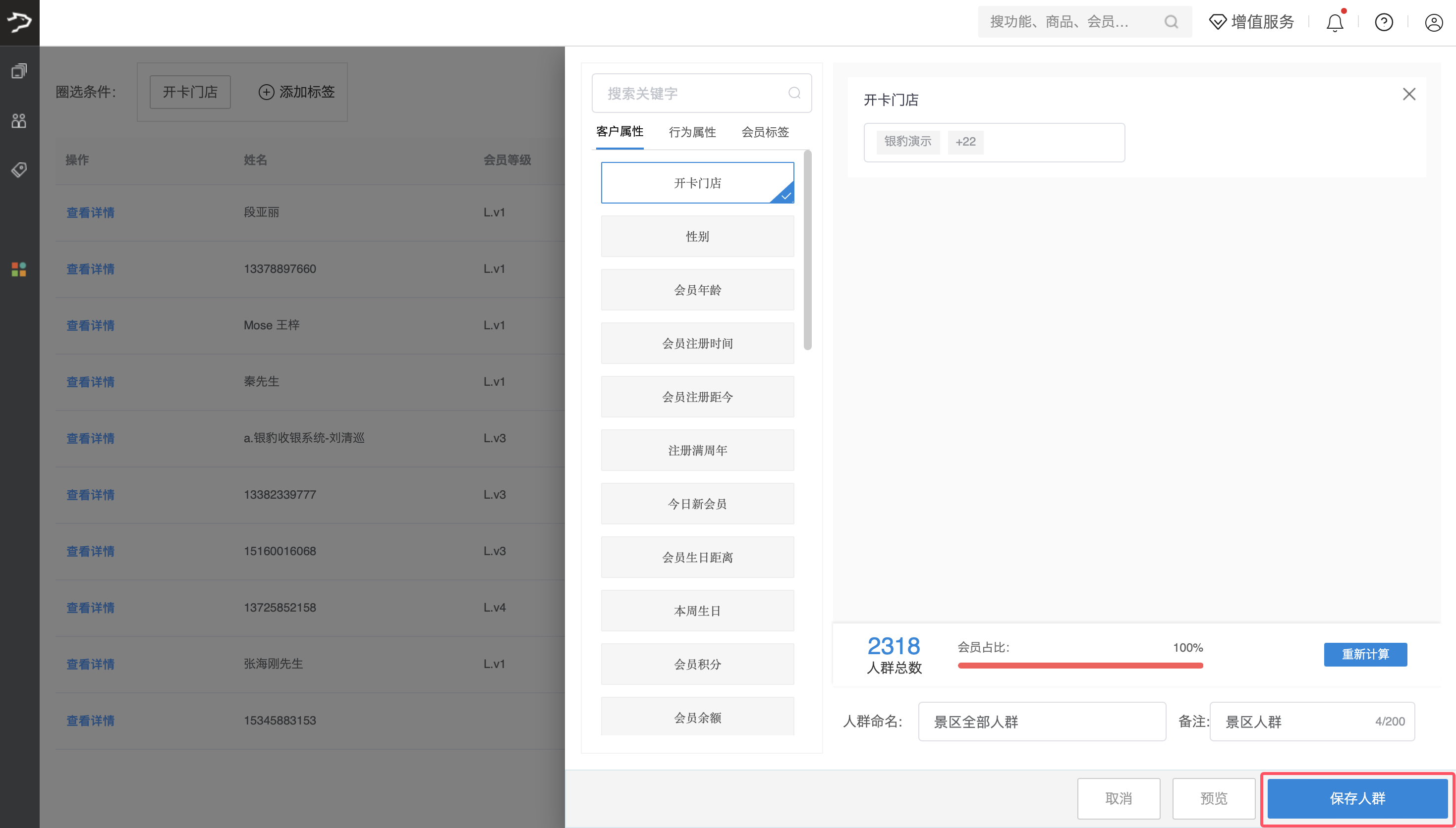 银豹文旅景区【购票+核销票】推送优惠券-银豹博客