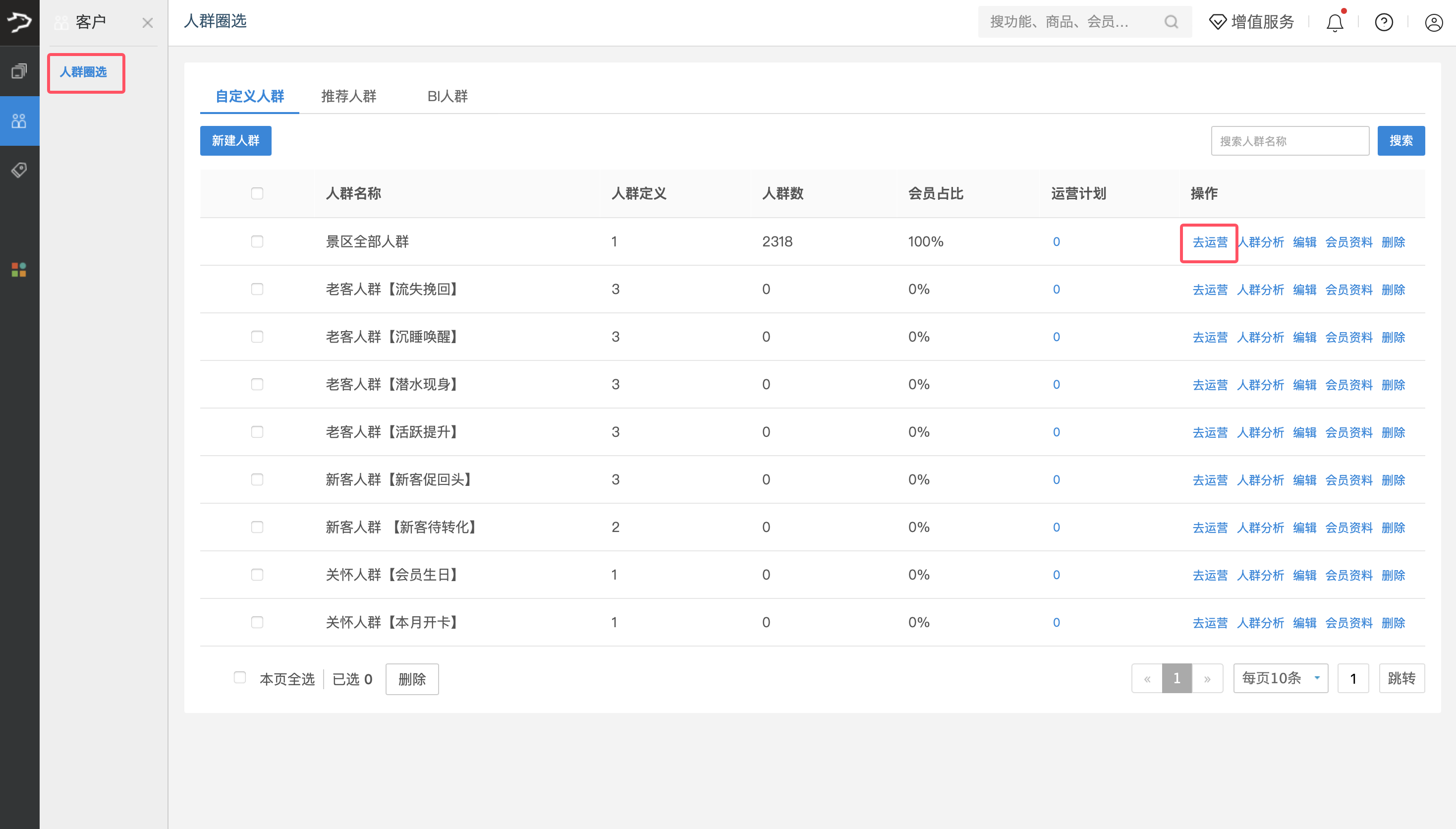 银豹文旅景区【购票+核销票】推送优惠券-银豹博客