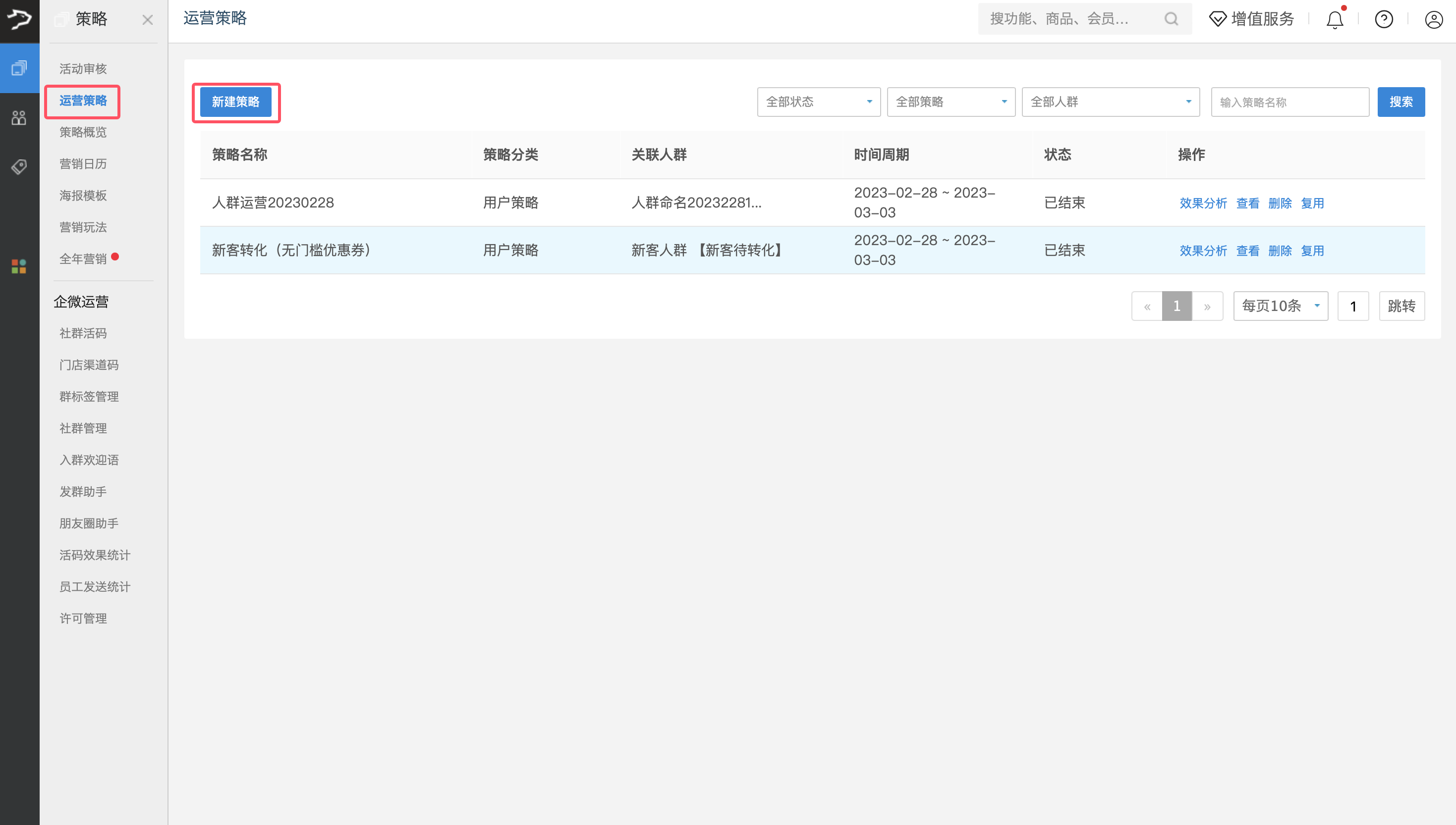 银豹文旅景区【购票+核销票】推送优惠券-银豹博客