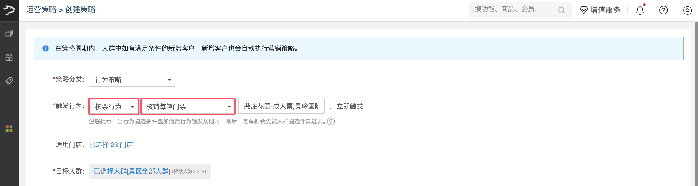 银豹文旅景区【购票+核销票】推送优惠券-银豹博客