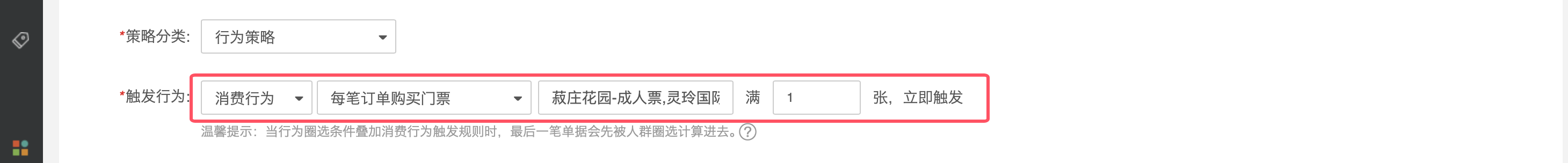 银豹文旅景区【购票+核销票】推送优惠券-银豹博客