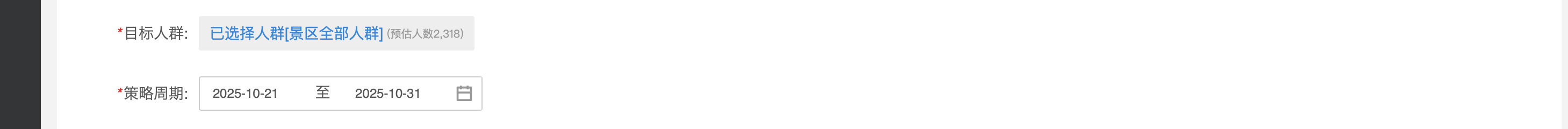 银豹文旅景区【购票+核销票】推送优惠券-银豹博客