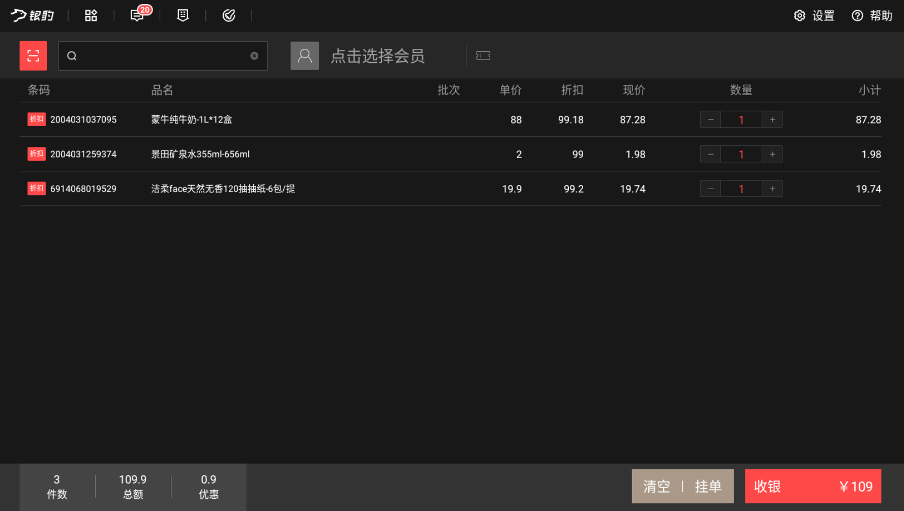银豹安卓系统|系统主题功能-银豹博客