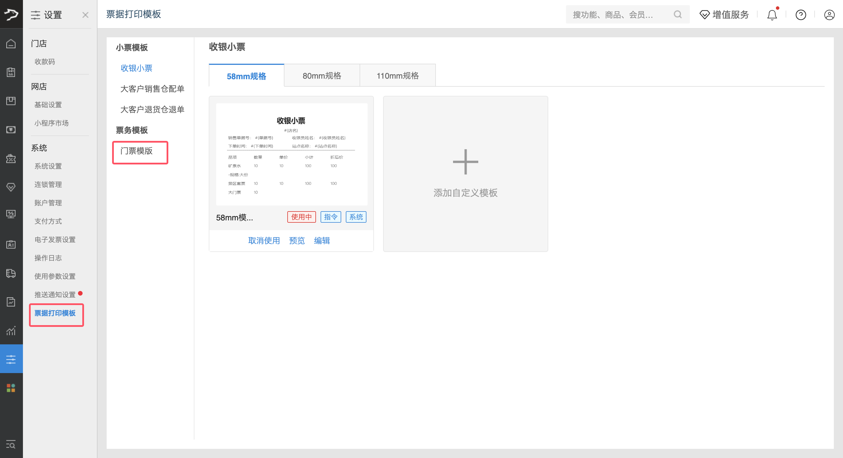 银豹文旅景区系统|门票打印-银豹博客