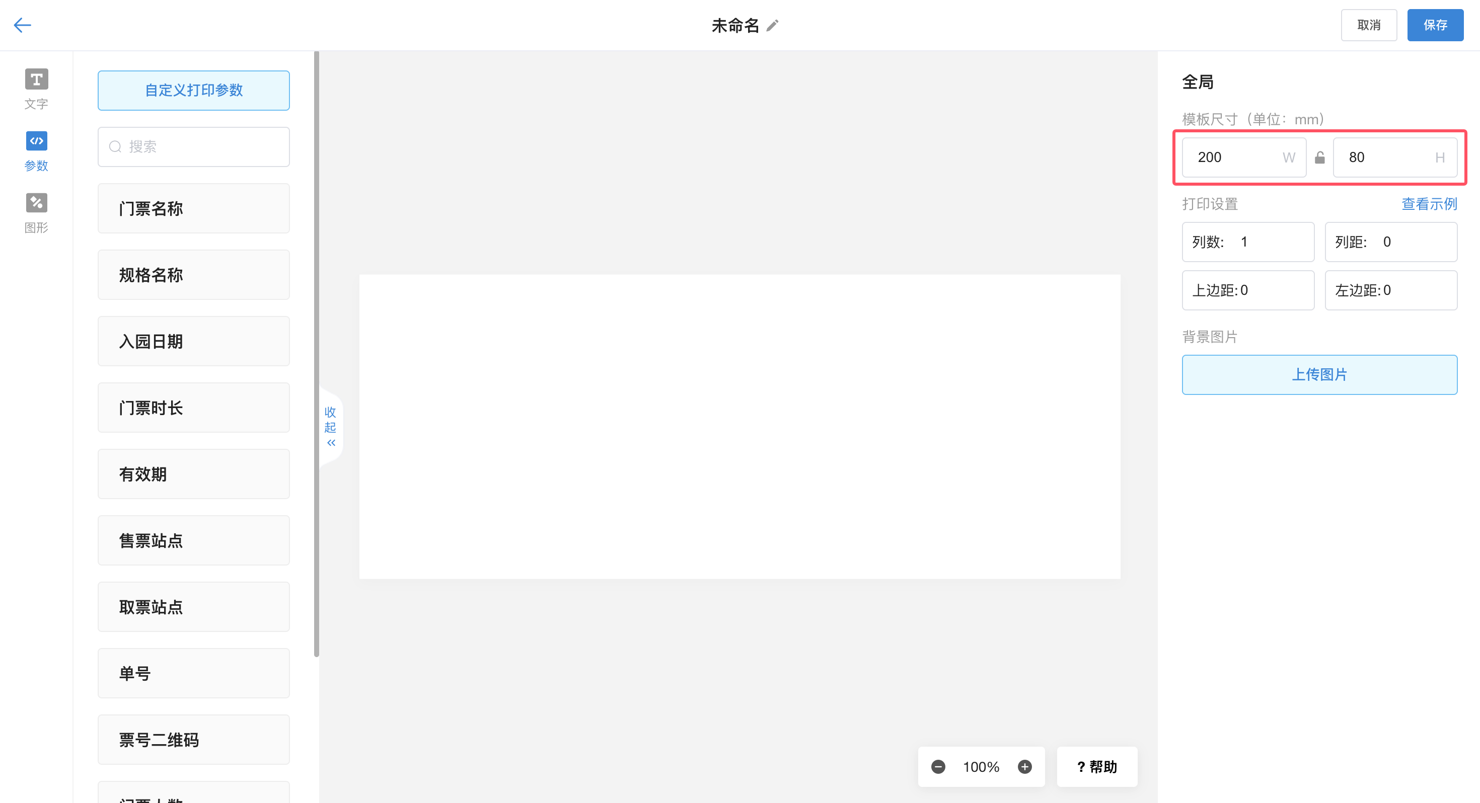 银豹文旅景区系统|门票打印-银豹博客