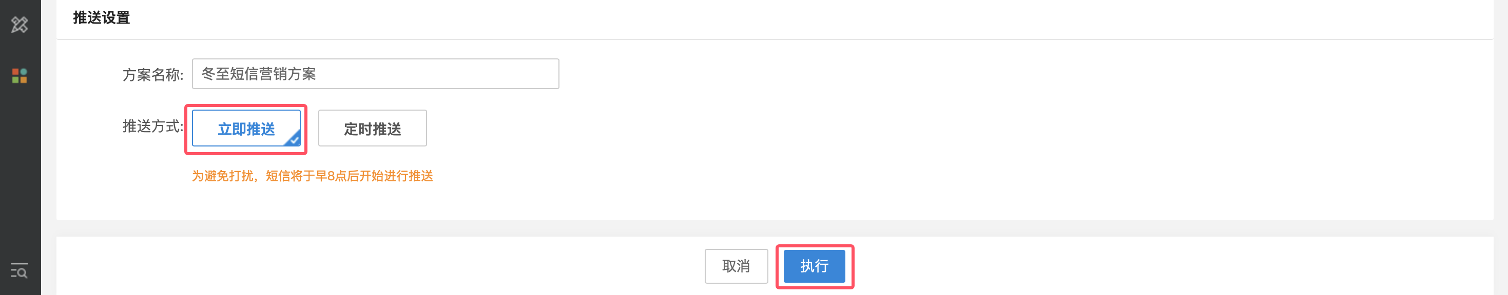冬至短信营销方案-银豹博客