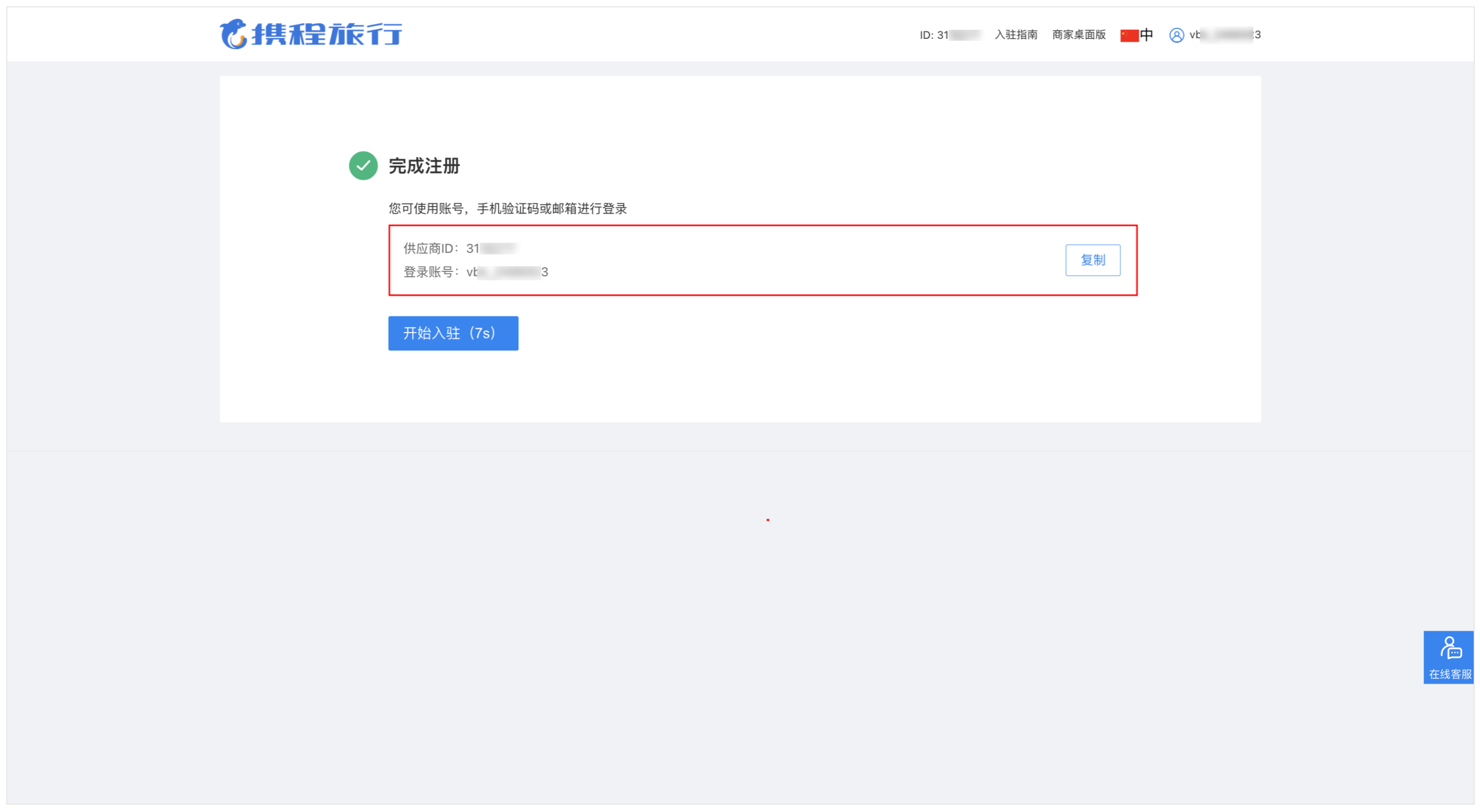 银豹文旅景区系统对接携程OTA-银豹博客