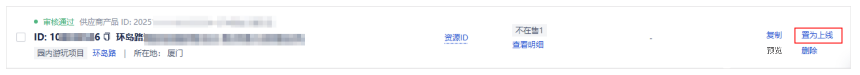 银豹文旅景区系统对接携程OTA-银豹博客