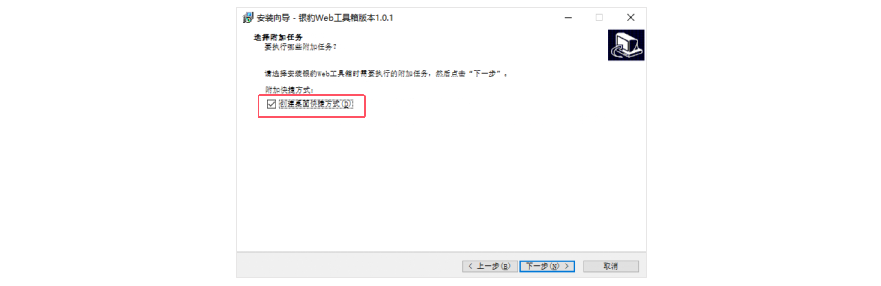 银豹web工具箱安装教程-银豹博客