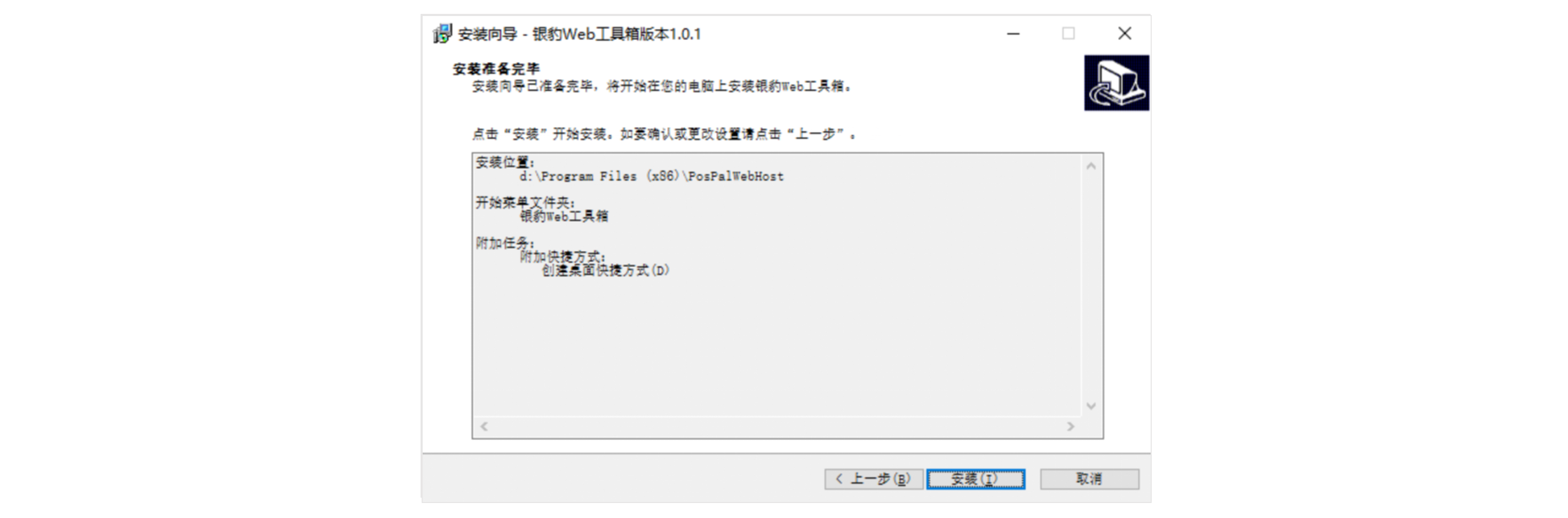 银豹web工具箱安装教程-银豹博客