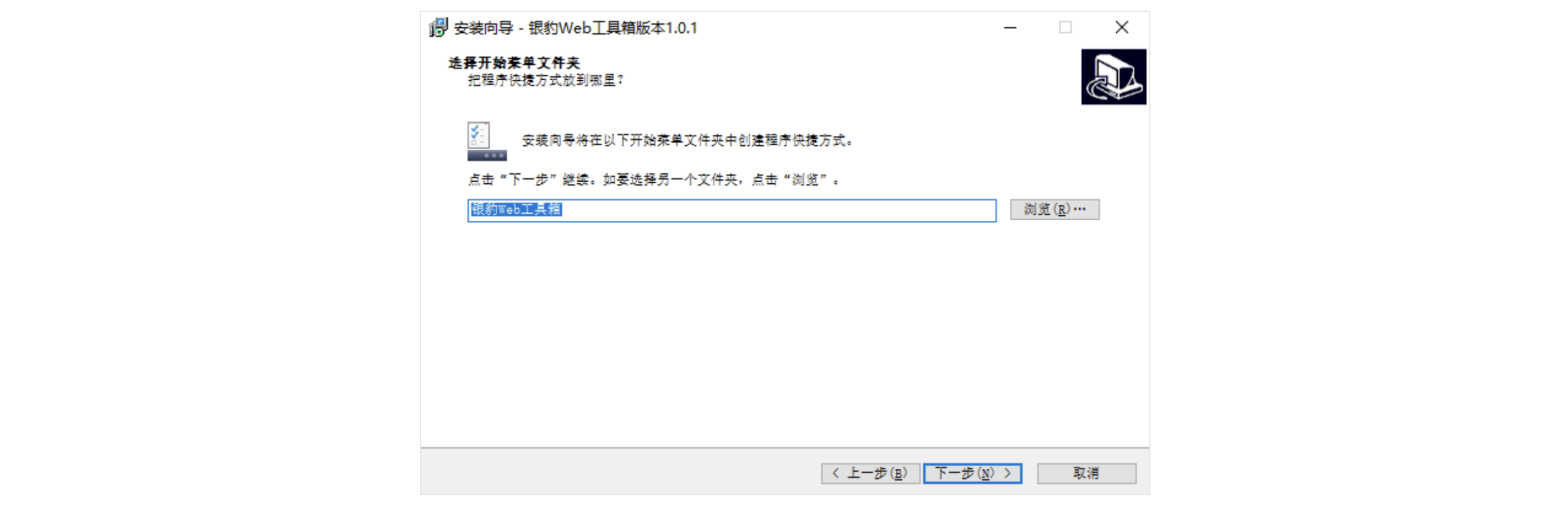 银豹web工具箱安装教程-银豹博客