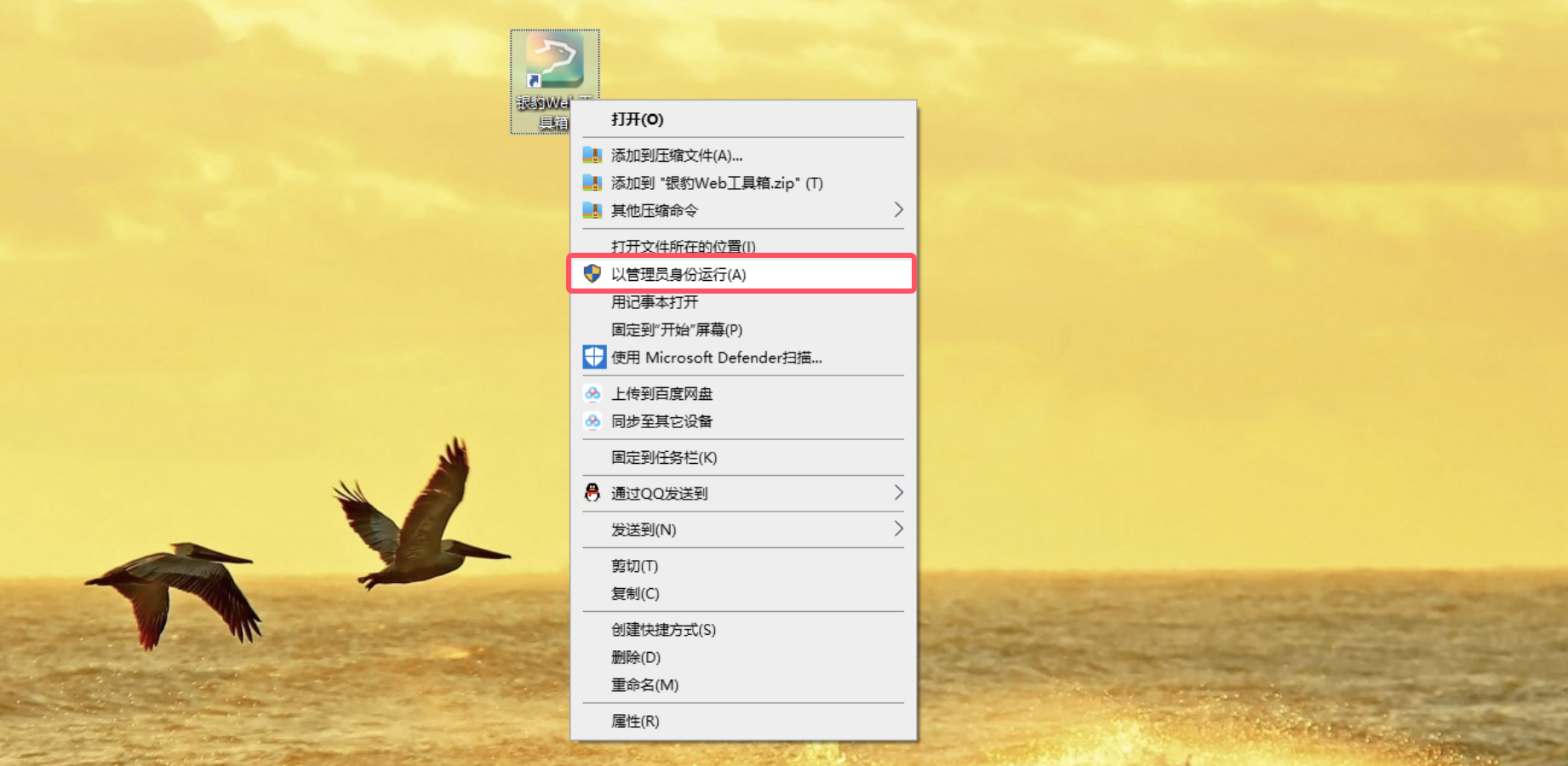 银豹web工具箱安装教程-银豹博客
