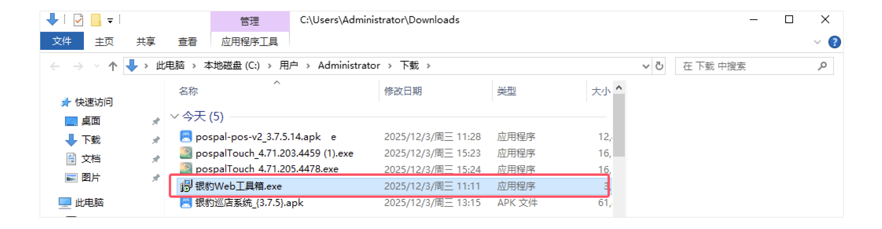 银豹web工具箱安装教程-银豹博客