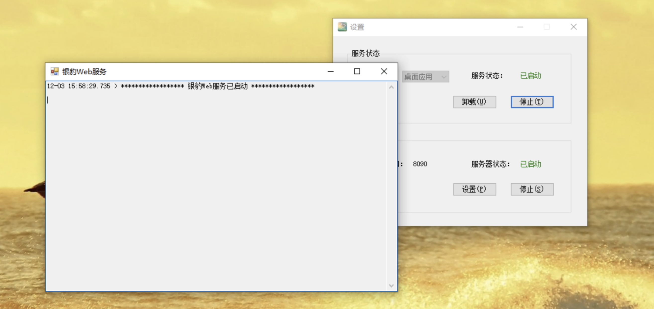 银豹web工具箱安装教程-银豹博客