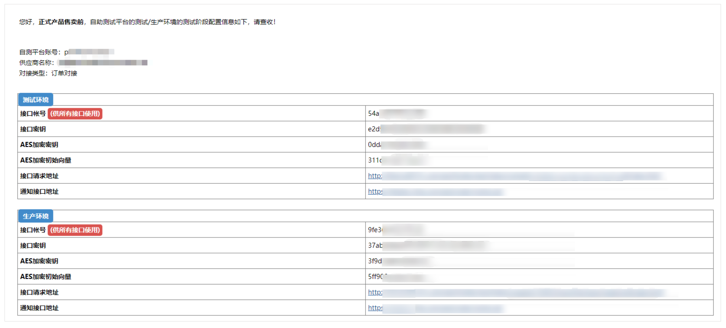 银豹文旅景区系统对接携程OTA-银豹博客