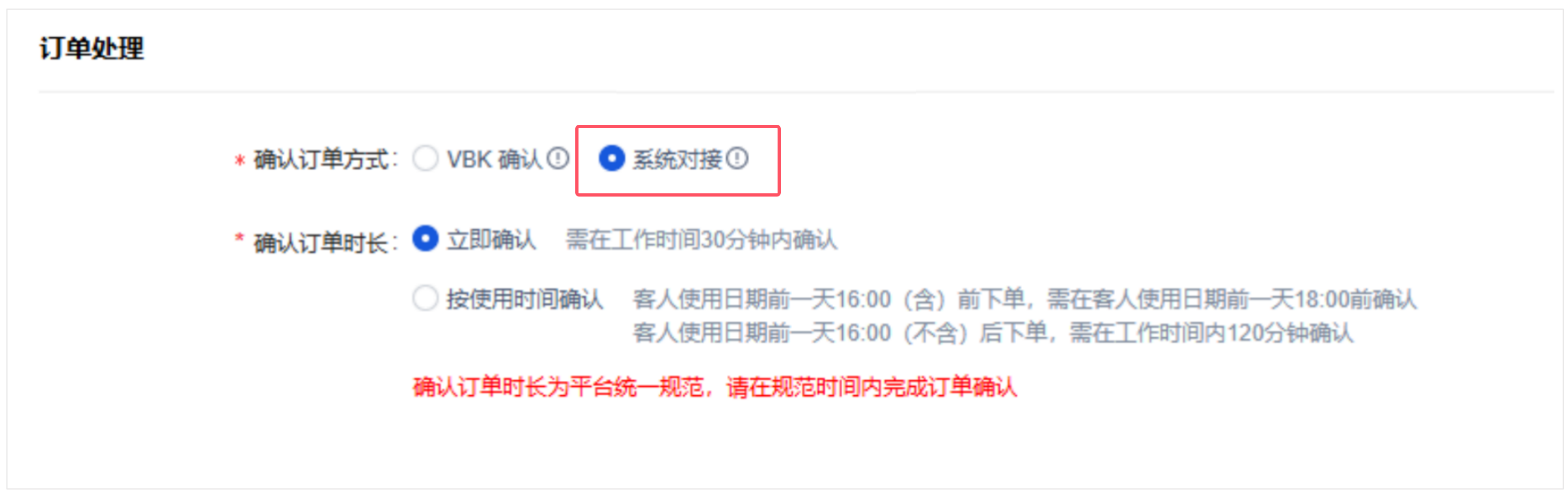 银豹文旅景区系统对接携程OTA-银豹博客