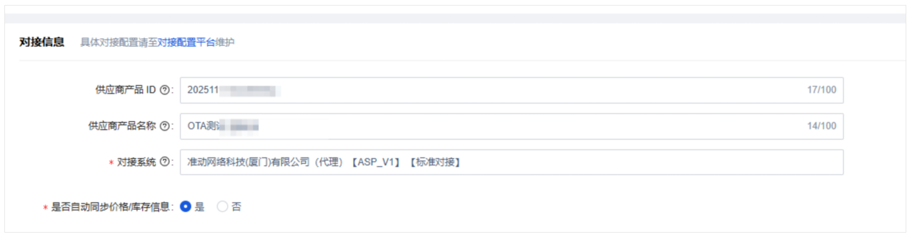银豹文旅景区系统对接携程OTA-银豹博客