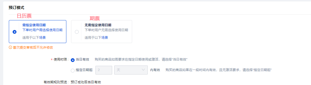 银豹文旅景区系统对接携程OTA-银豹博客