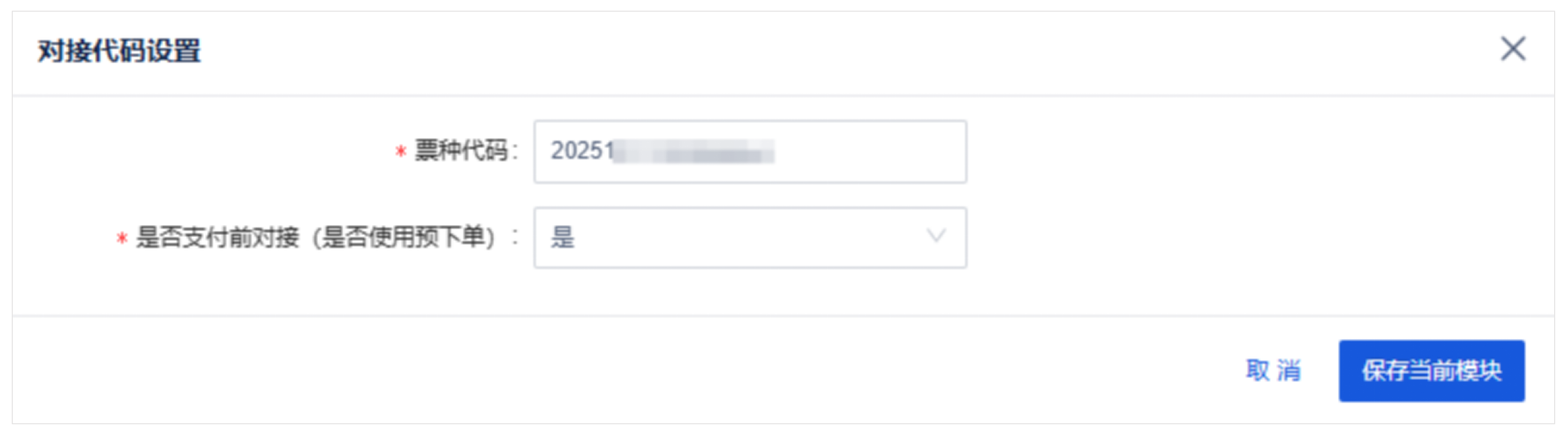 银豹文旅景区系统对接携程OTA-银豹博客