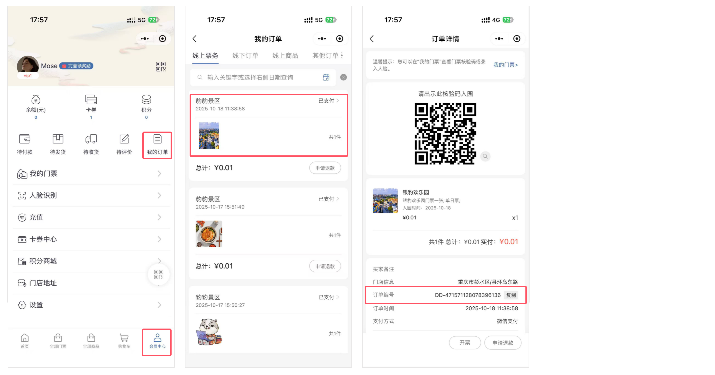 银豹文旅景区系统|自助售取票机使用指南-银豹博客