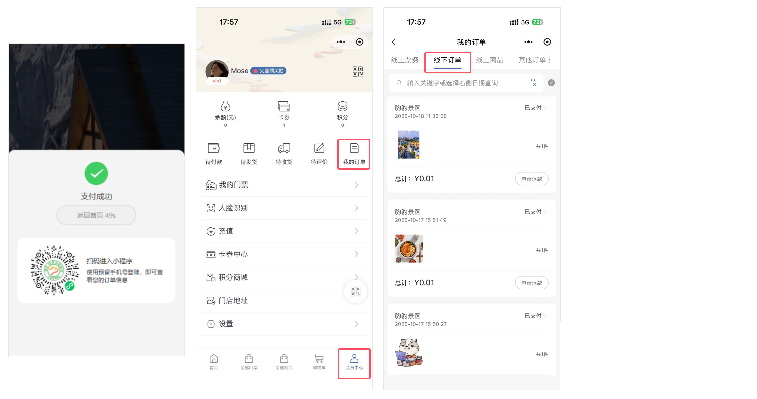 银豹文旅景区系统|自助售取票机使用指南-银豹博客