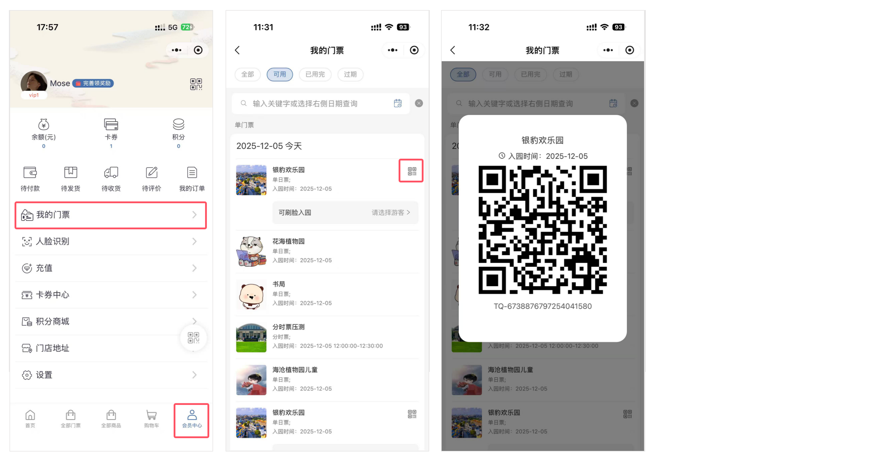 银豹文旅景区系统|自助售取票机使用指南-银豹博客