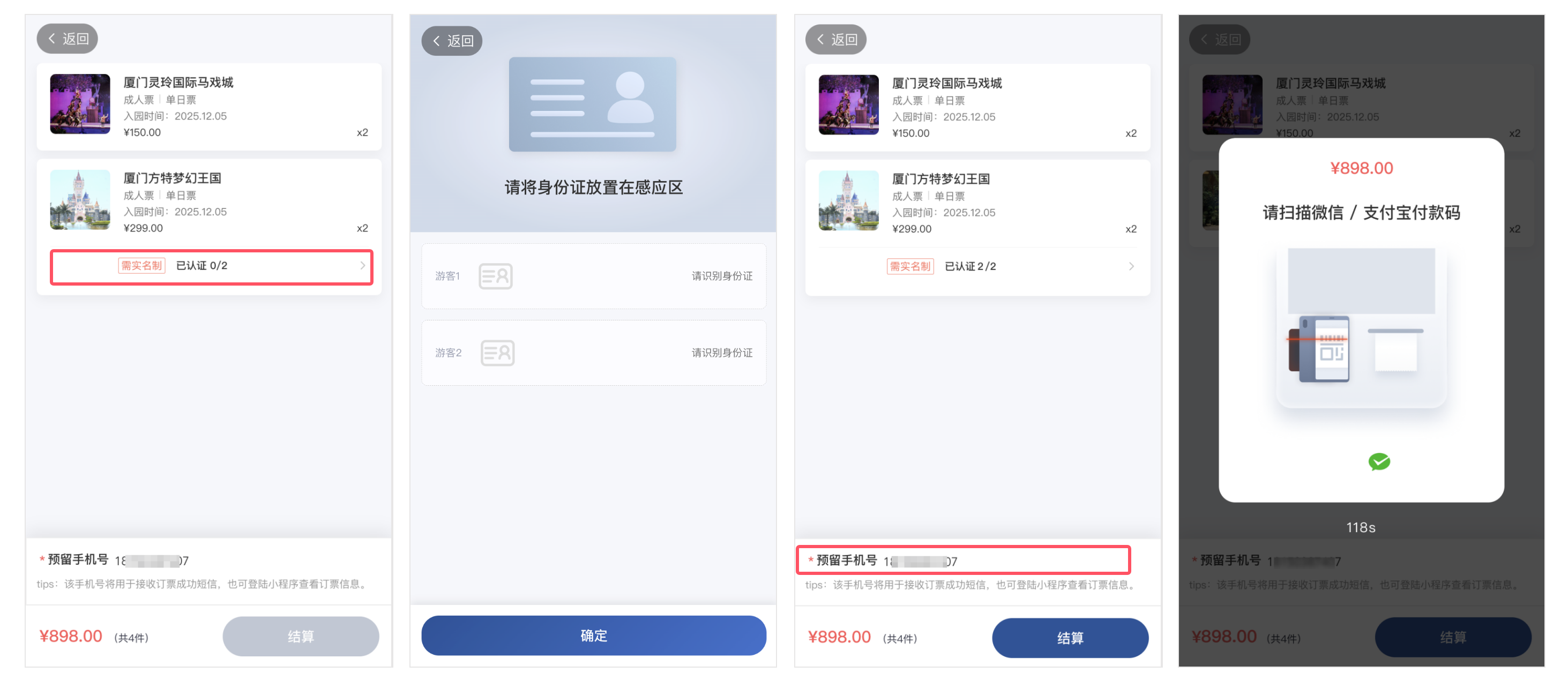 银豹文旅景区系统|自助售取票机使用指南-银豹博客