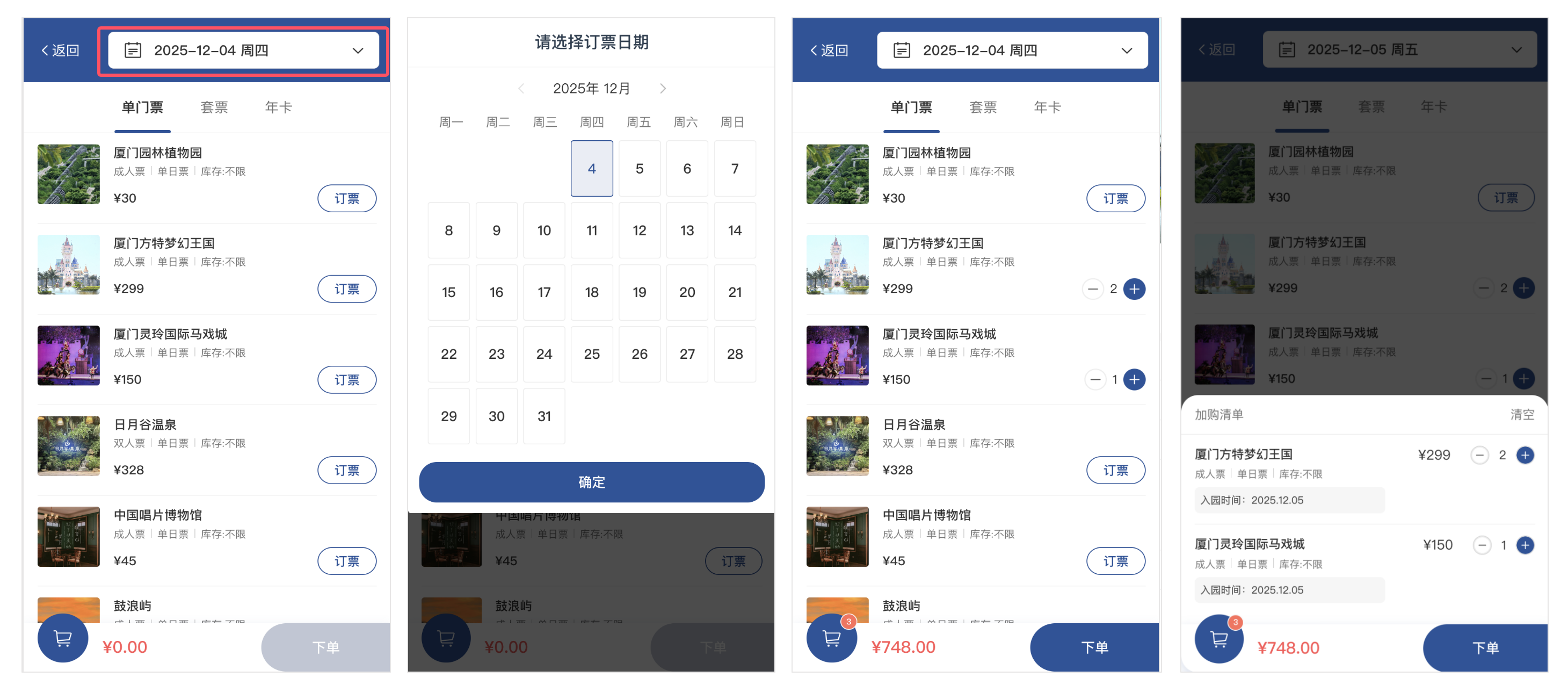 银豹文旅景区系统|自助售取票机使用指南-银豹博客