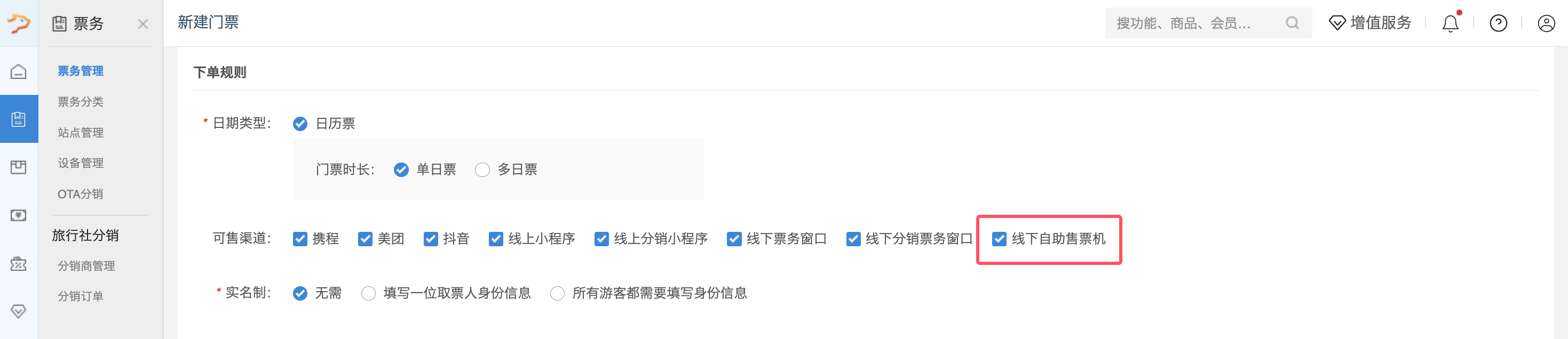 银豹文旅景区系统|自助售取票机使用指南-银豹博客