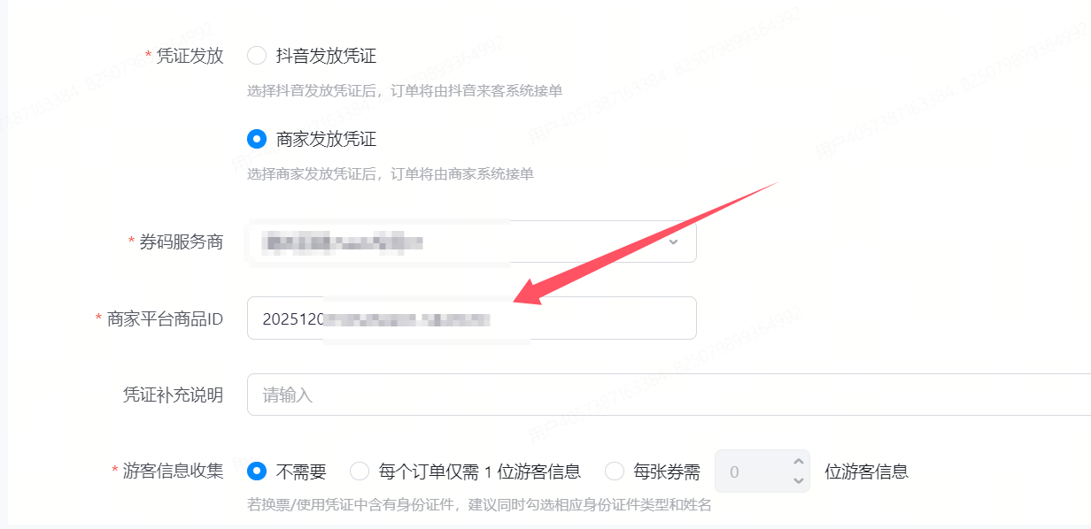 银豹文旅景区系统对接抖音OTA-银豹博客
