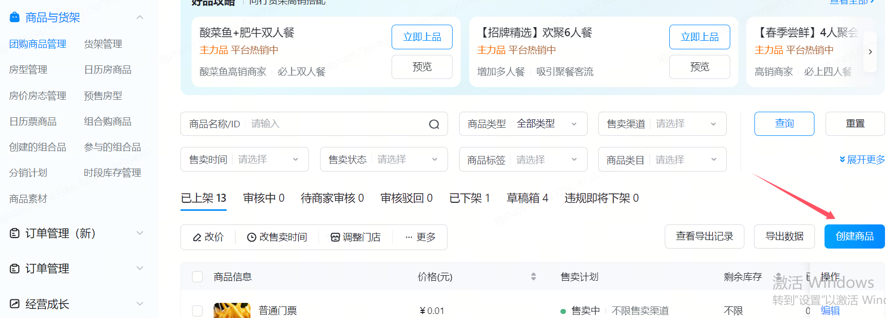 银豹文旅景区系统对接抖音OTA-银豹博客