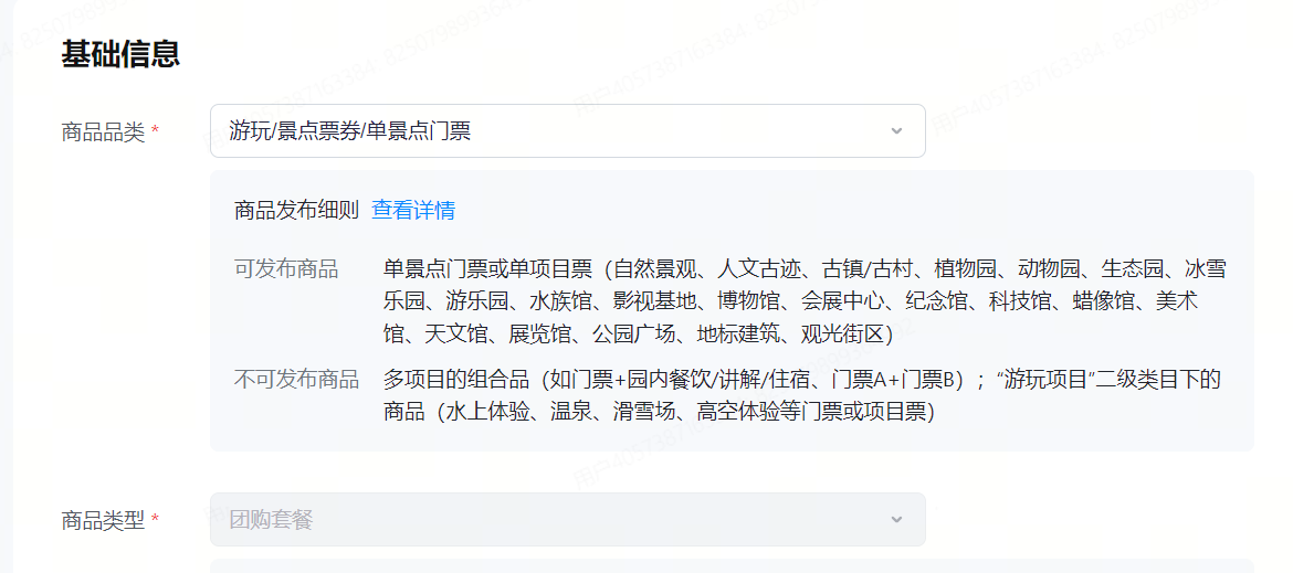 银豹文旅景区系统对接抖音OTA-银豹博客