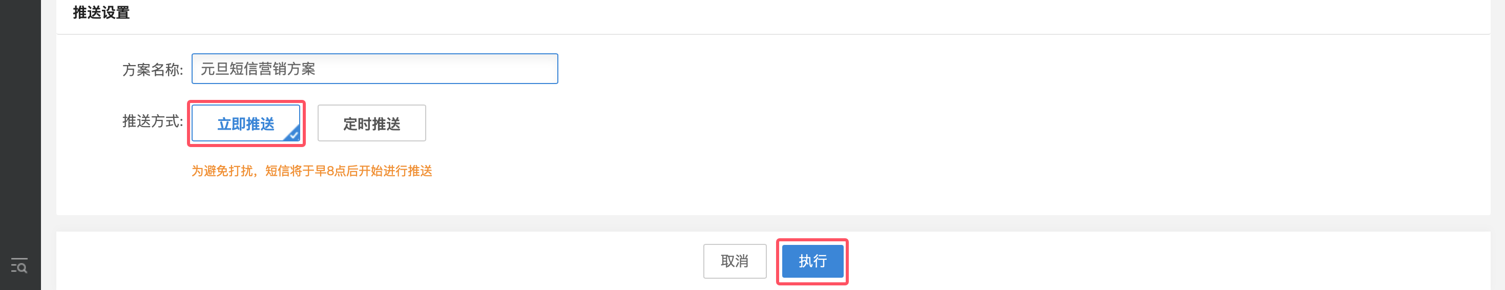 元旦短信营销方案-银豹博客