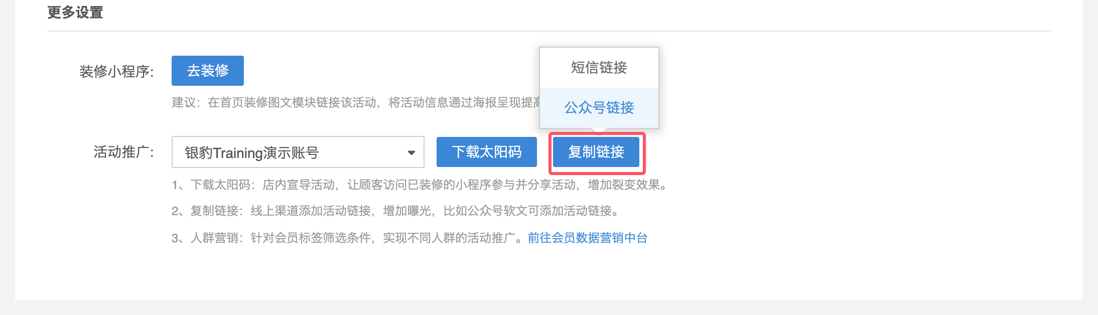 助力瓜分优惠券【新版】-银豹博客