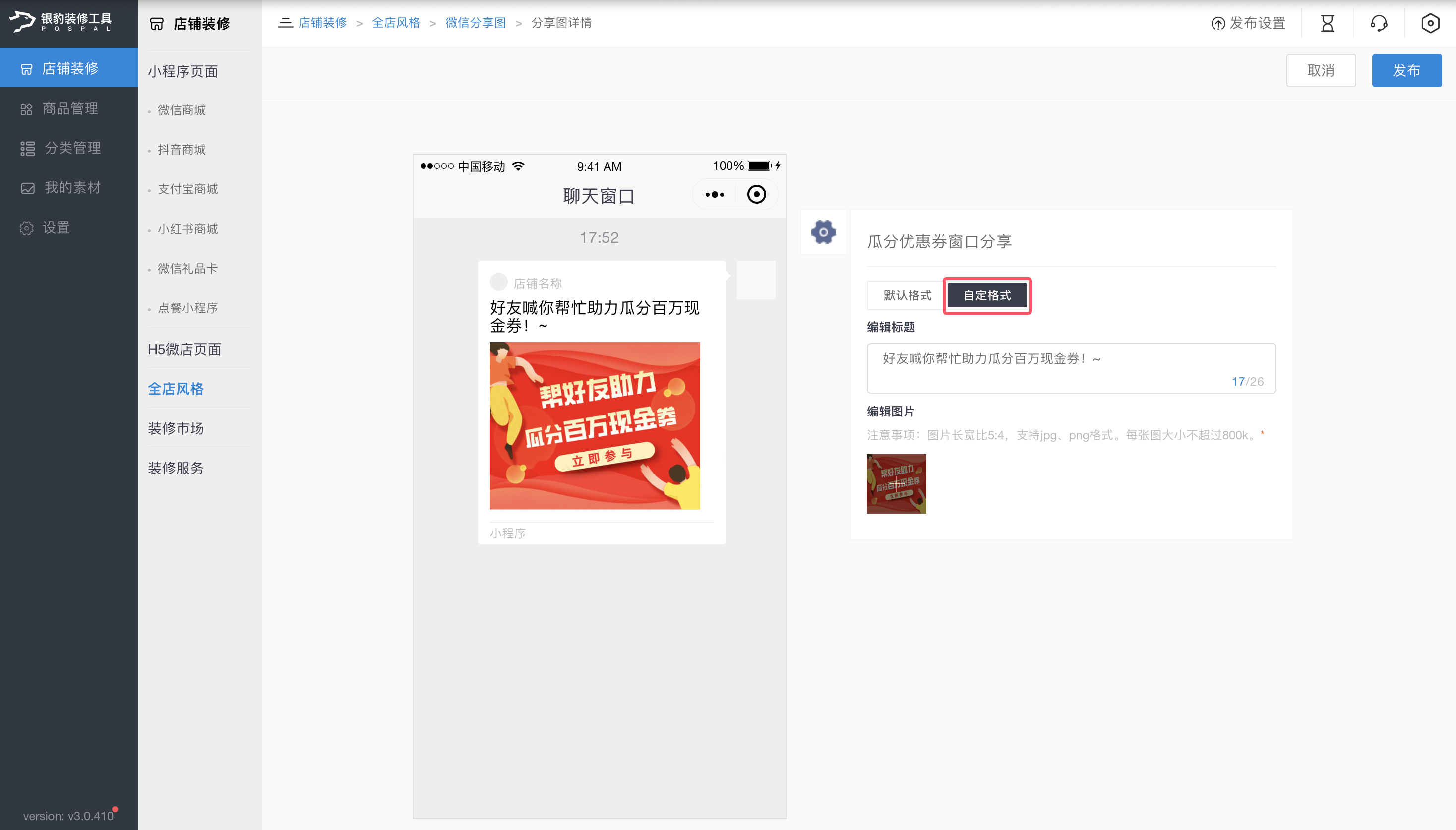 助力瓜分优惠券【新版】-银豹博客