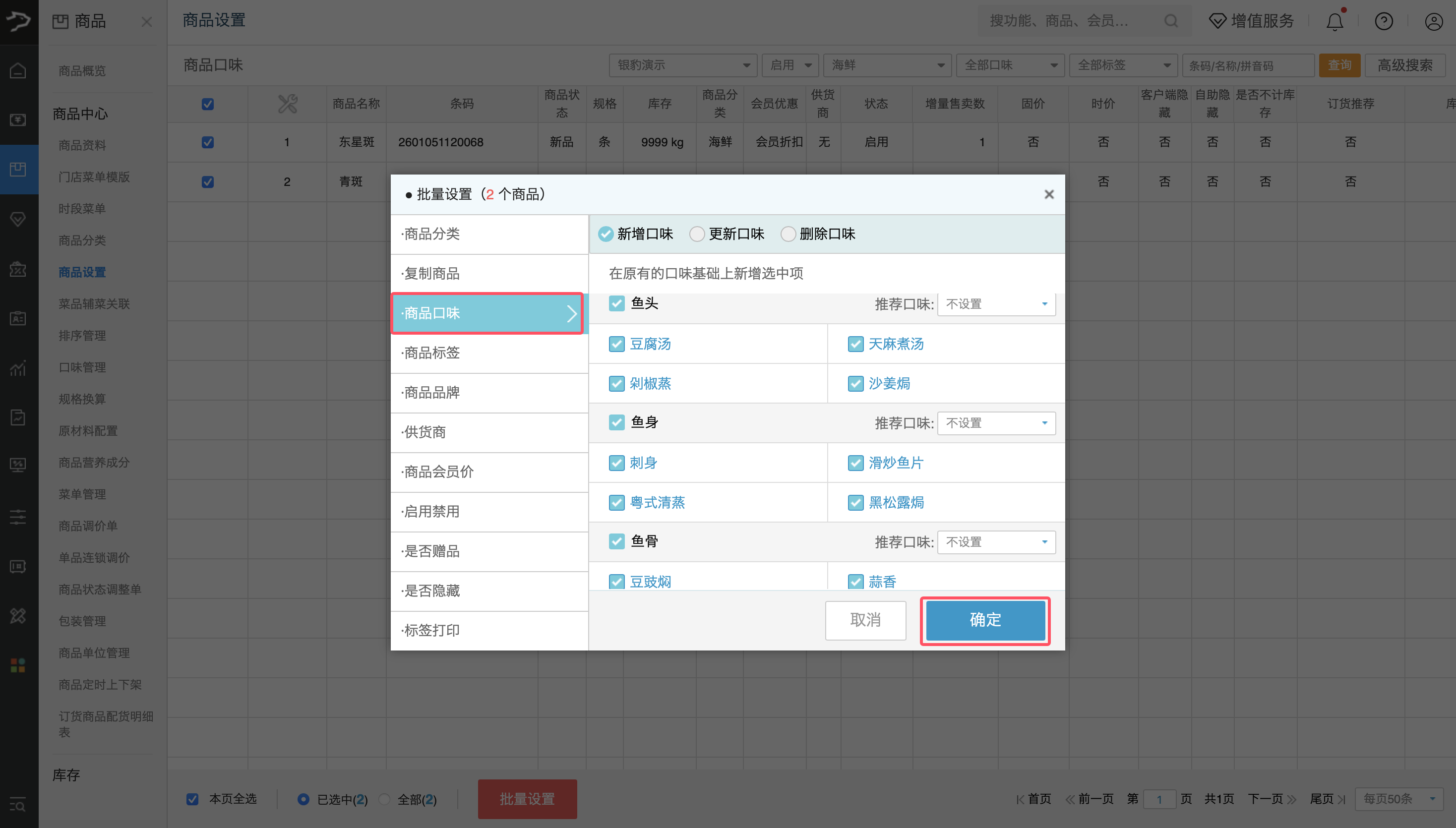 银豹一品多吃功能-银豹博客