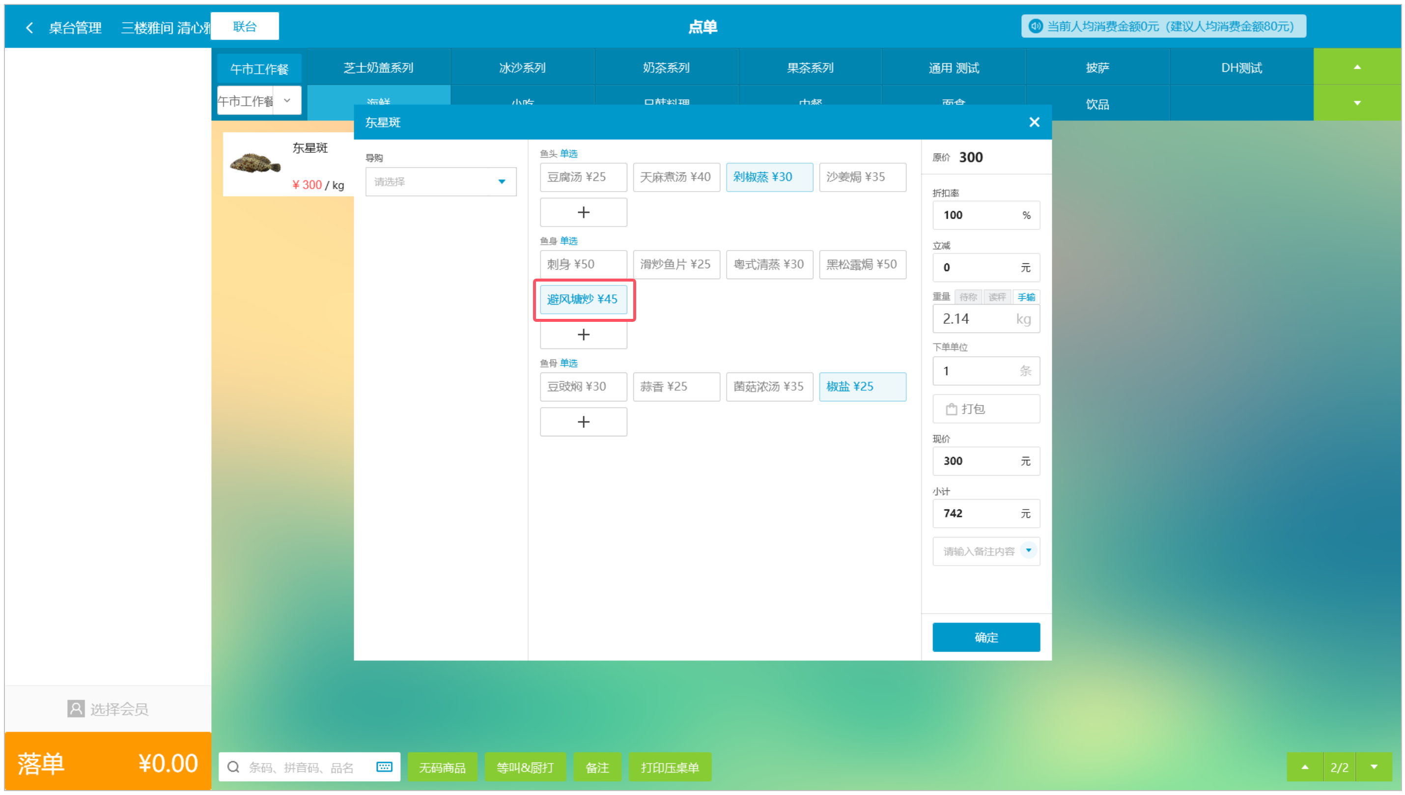 银豹一品多吃功能-银豹博客