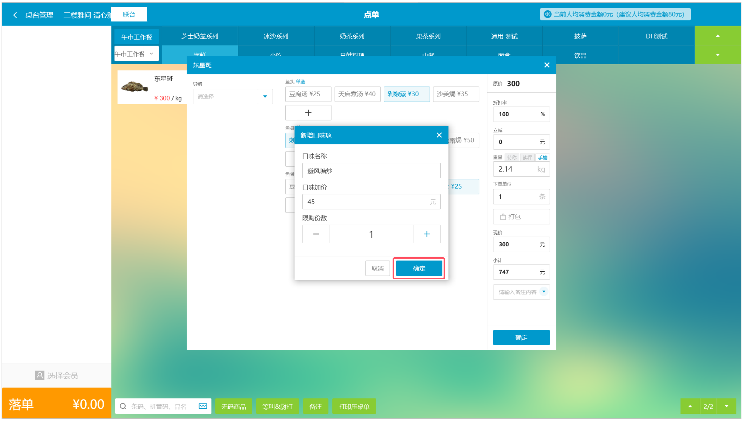 银豹一品多吃功能-银豹博客