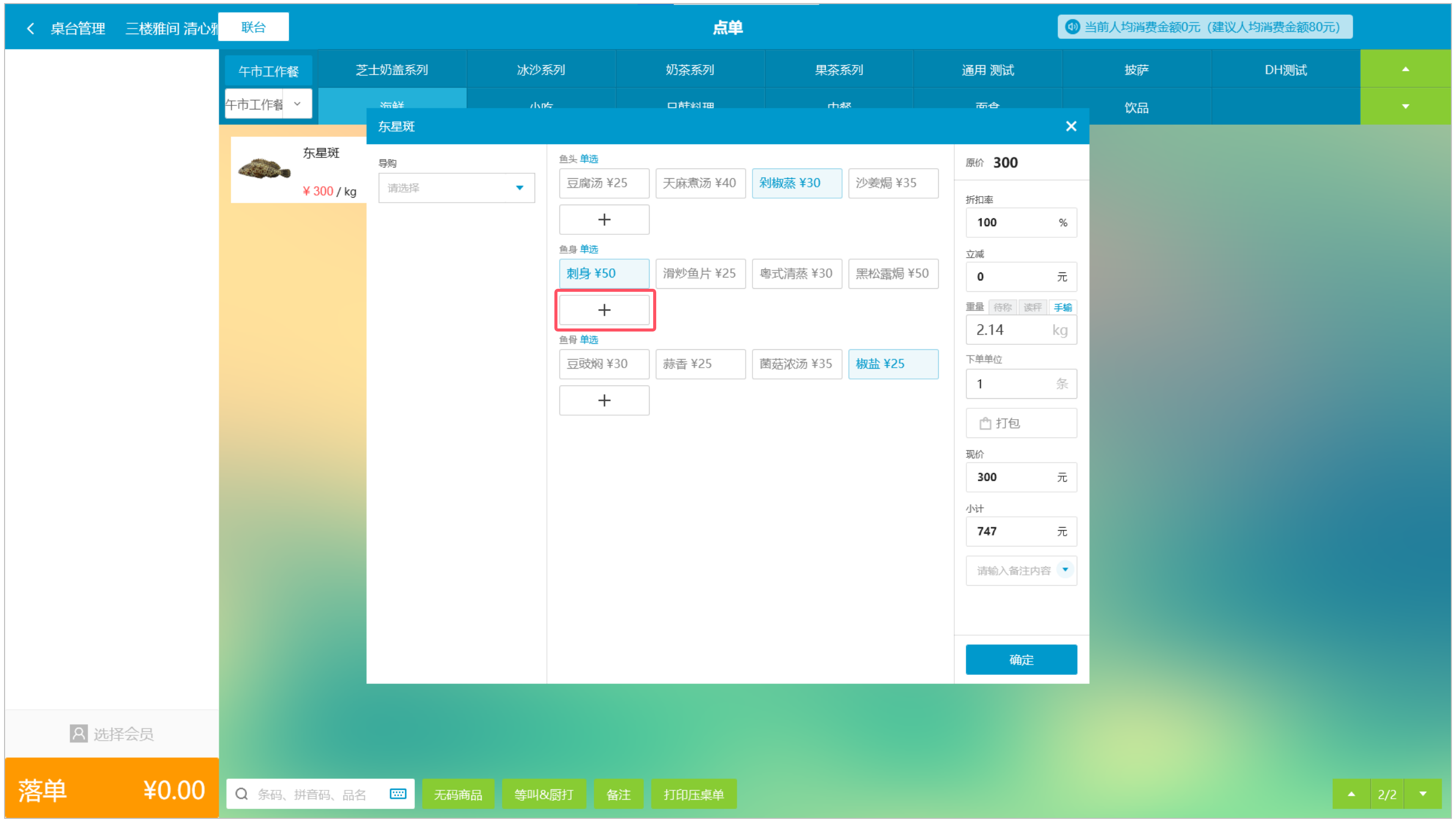 银豹一品多吃功能-银豹博客